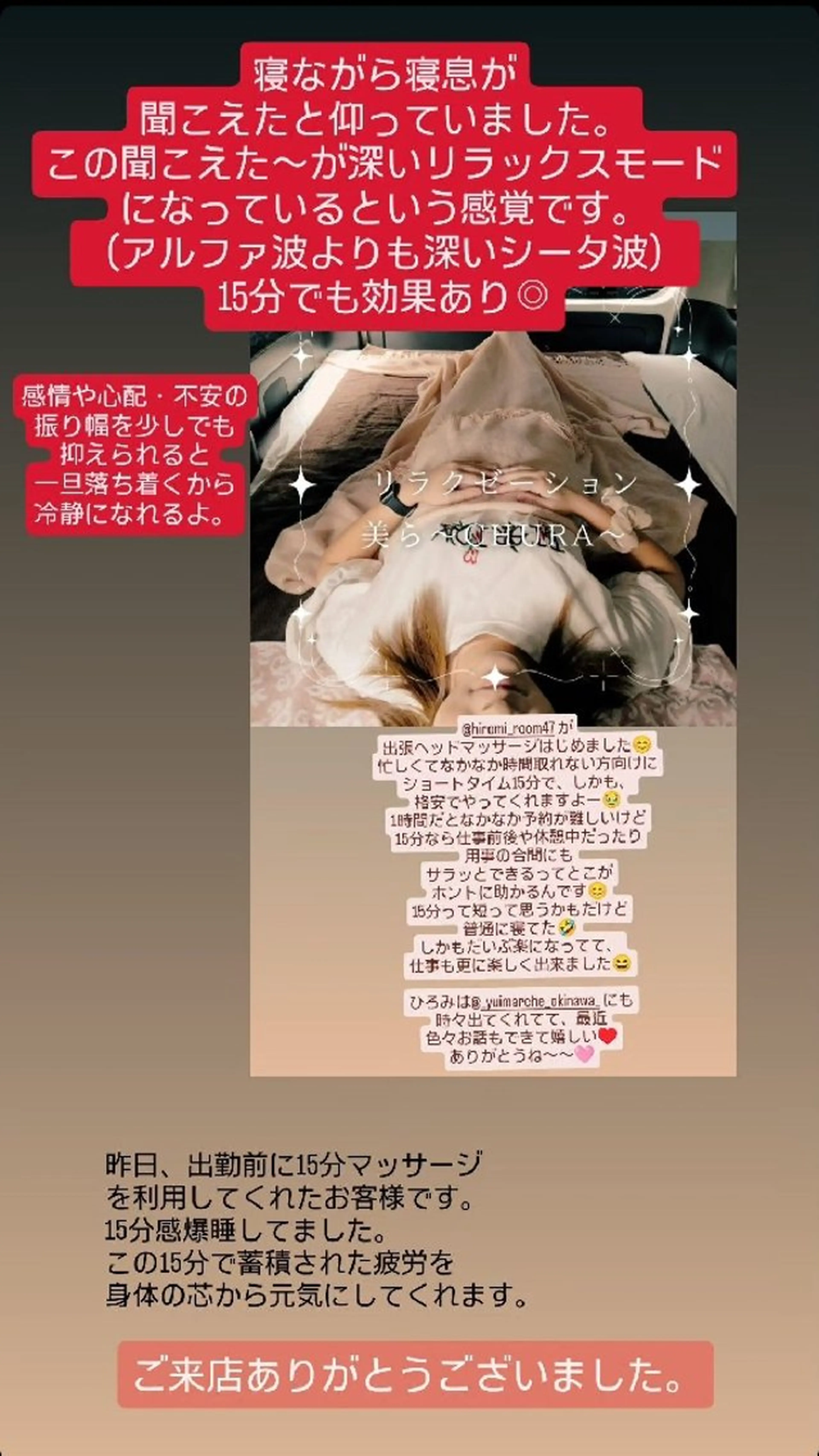 リラクゼーションサロン美ら〜chura〜所属・子育て中ママのサロン churaのエステ・リラクイメージ