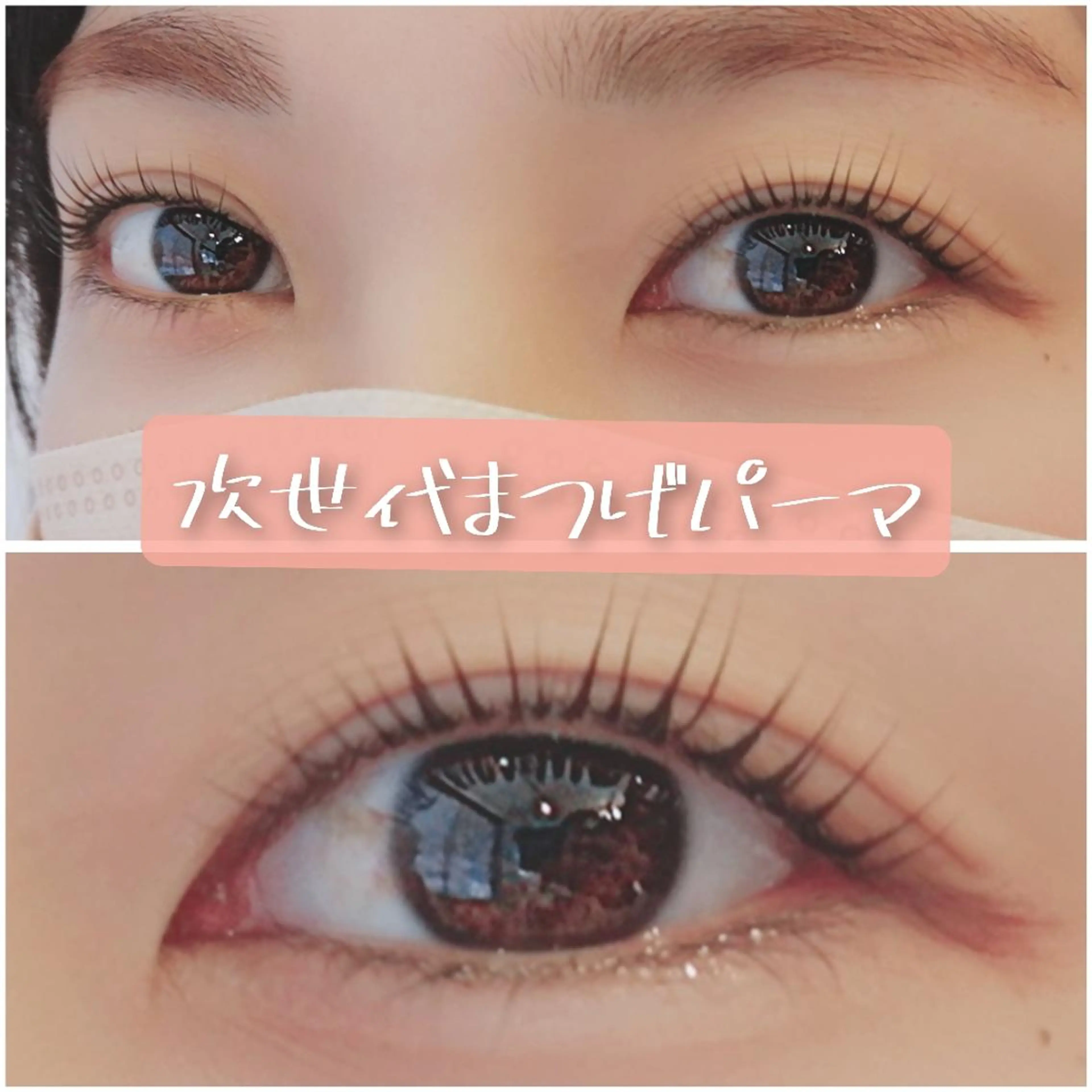 マツエク・マツパ マツパ Hi salon erikaの眉毛・アイブロウイメージ