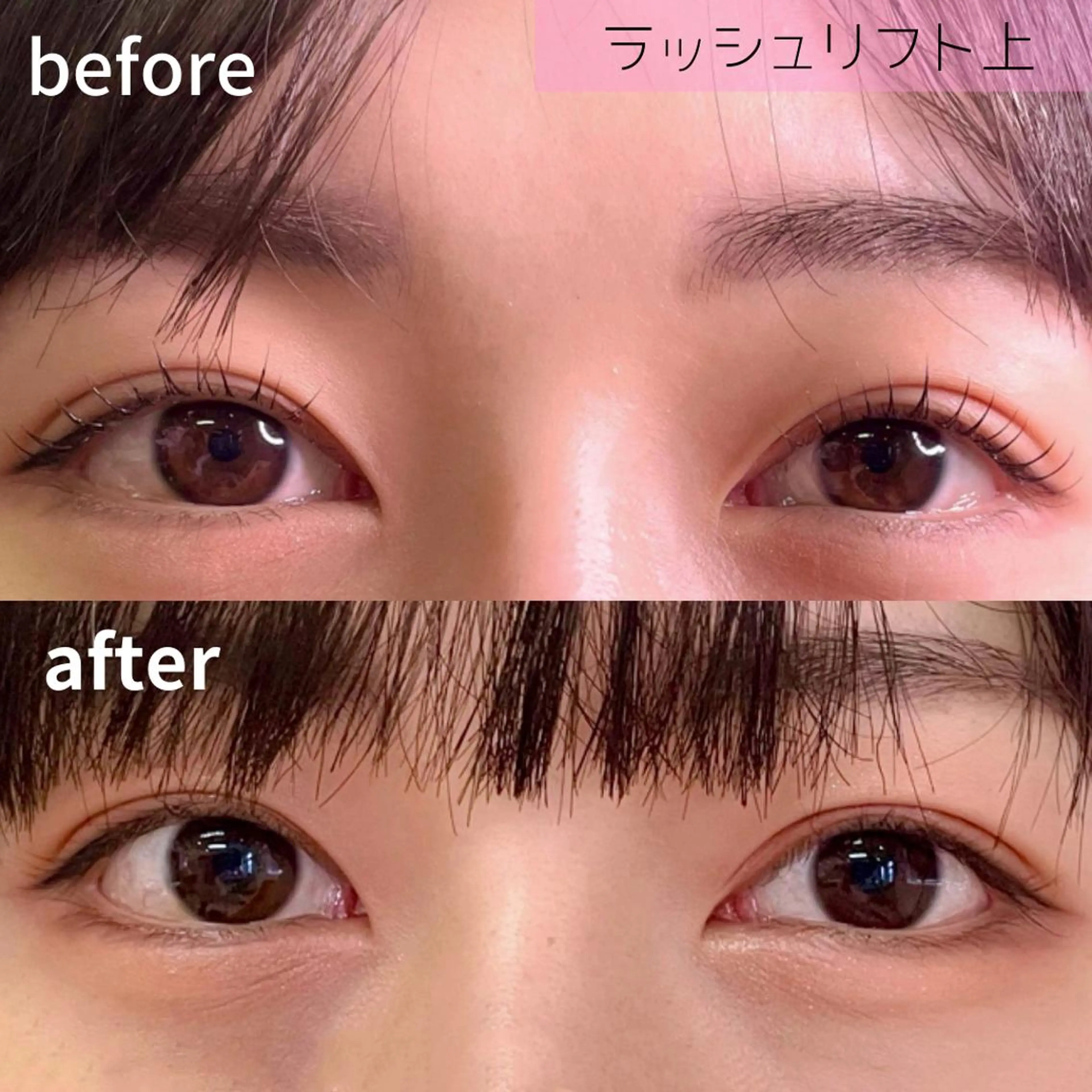 マツエク・マツパ 束感まつ毛 韓国風マツエク マツパ サン美容室所属・サン美容室 ♡の眉毛・アイブロウイメージ