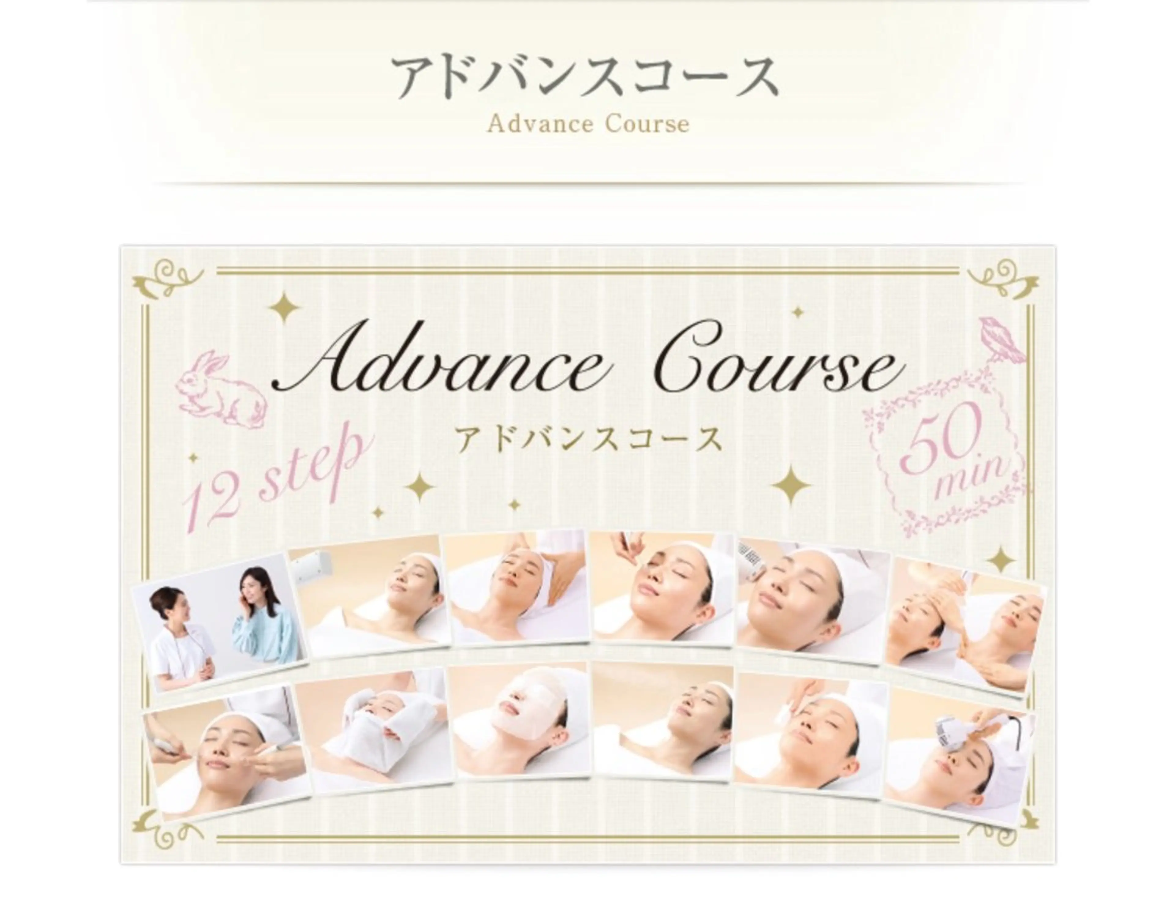 アドバンスコース（フェイシャル＋デコルテ、首、肩、ヘッドケア付き）お肌プルプル✨お手軽に綺麗になりたい方にオススメ💗の写真