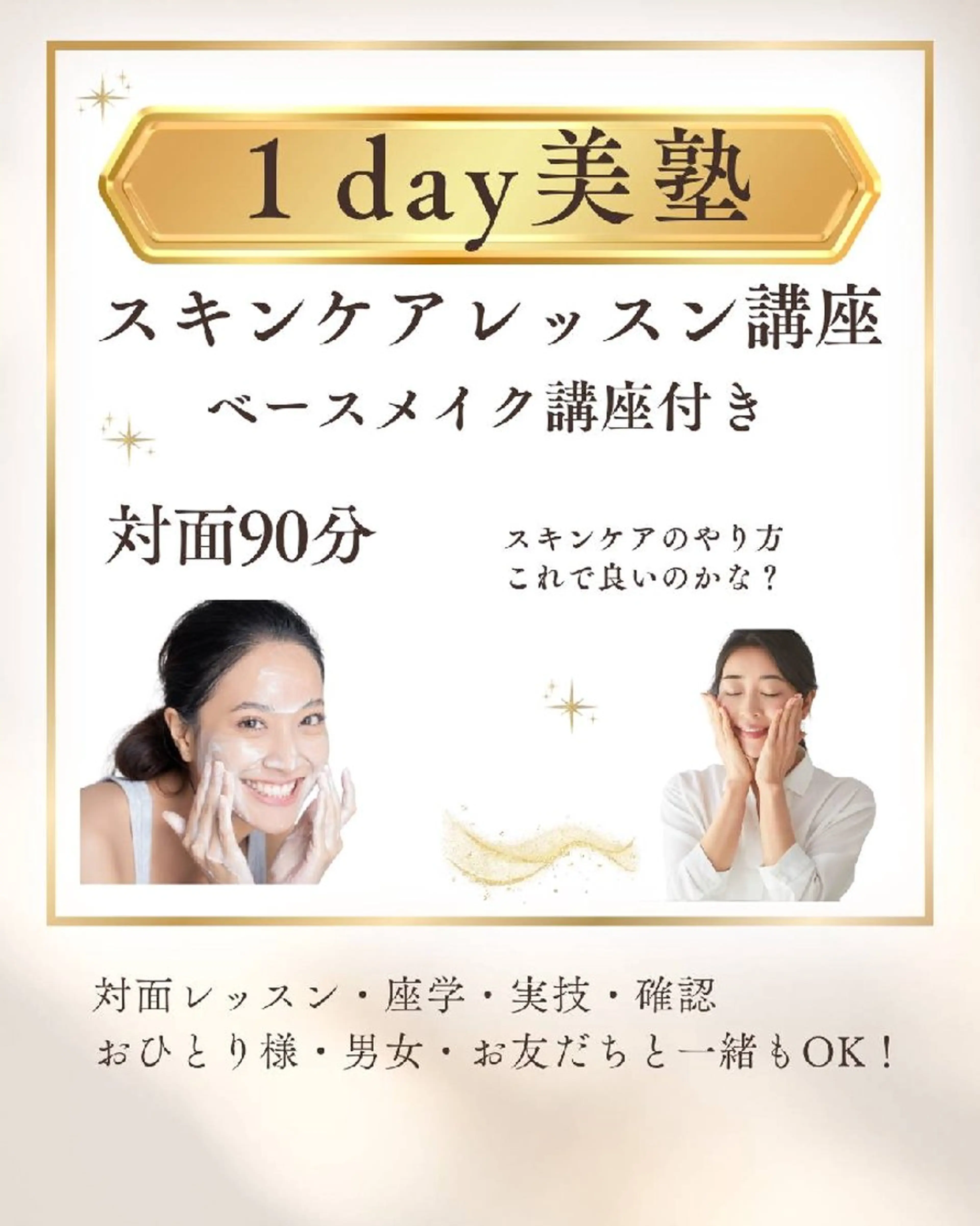 ユニセックスエステサロンUniclear所属・男女エステ ユニクリアのエステ・リラクイメージ