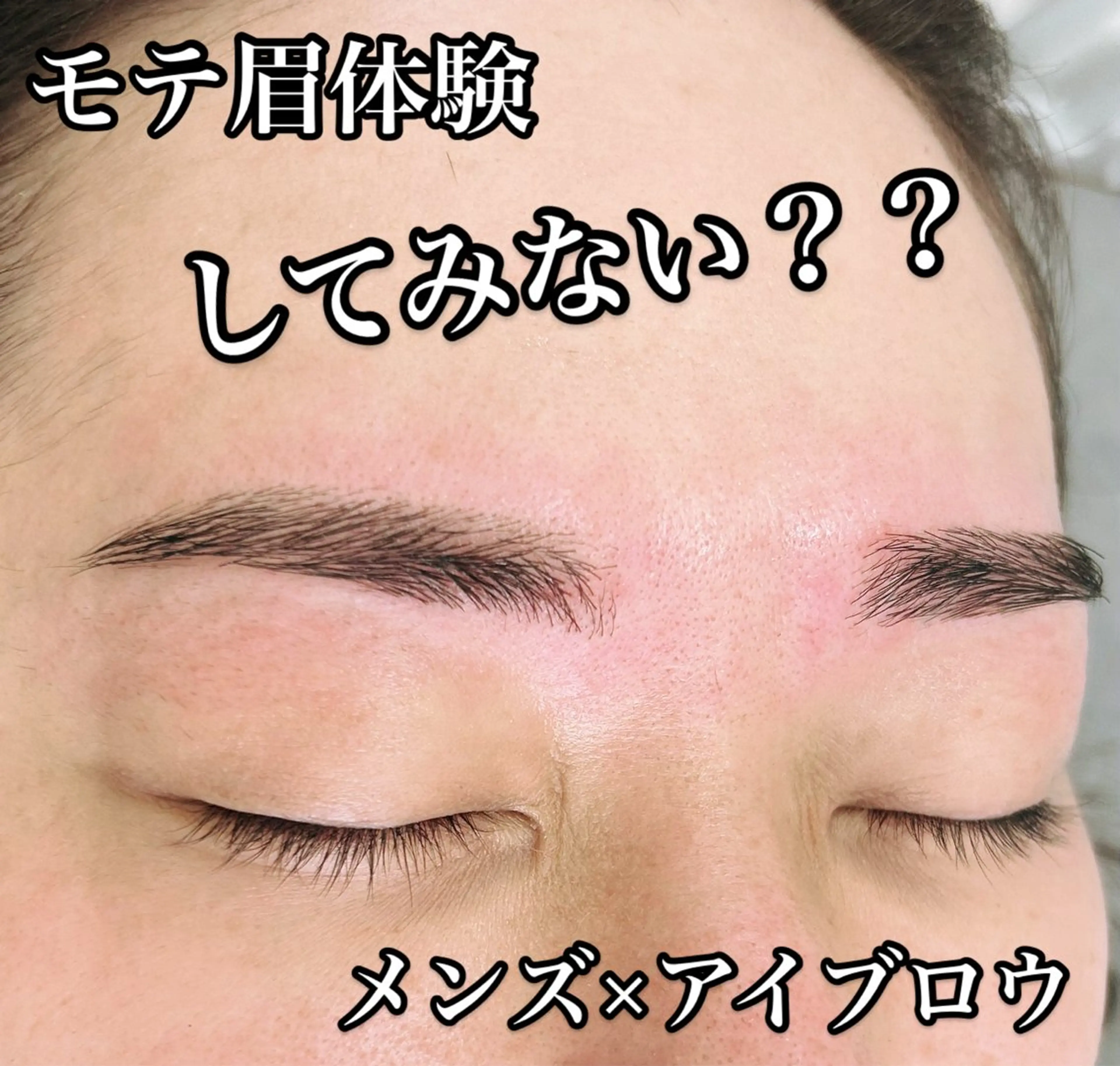 アイブロウ ワックス脱毛 眉カット Glimpse eyelashのエステ・リラクイメージ