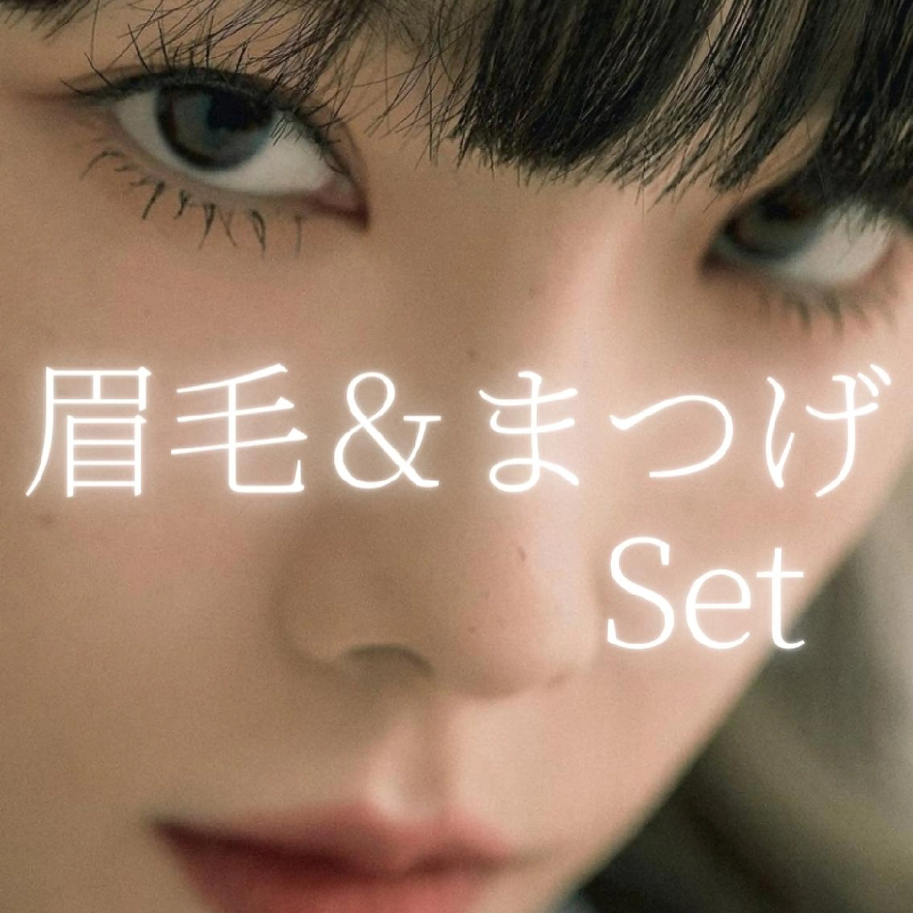 マツエク・マツパ まつげパーマ 💜bora .のネイルデザイン