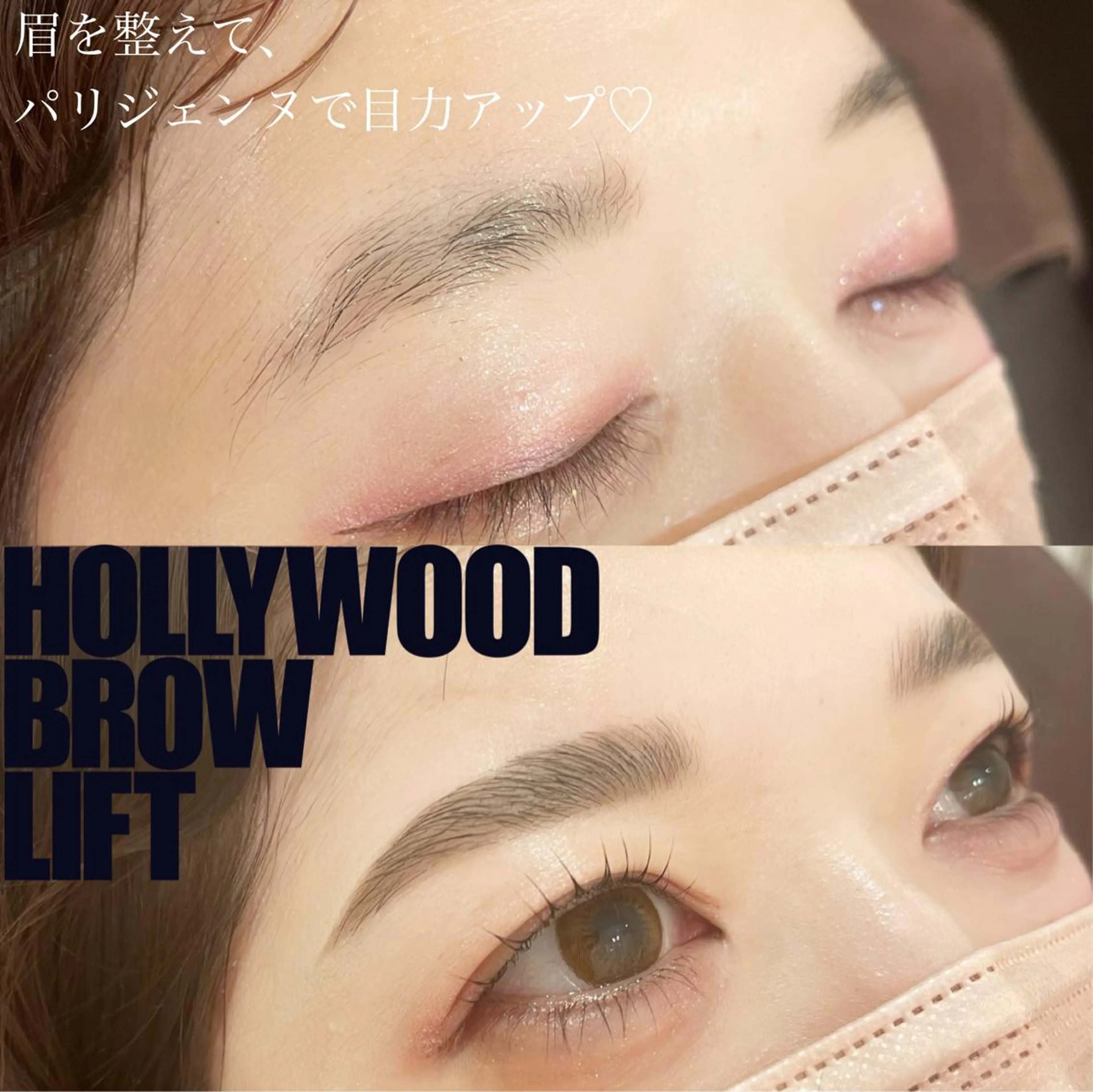 アイブロウ SÖPÖ/SAIKO ♡まつげ眉毛サロンのマツエク・マツパデザイン