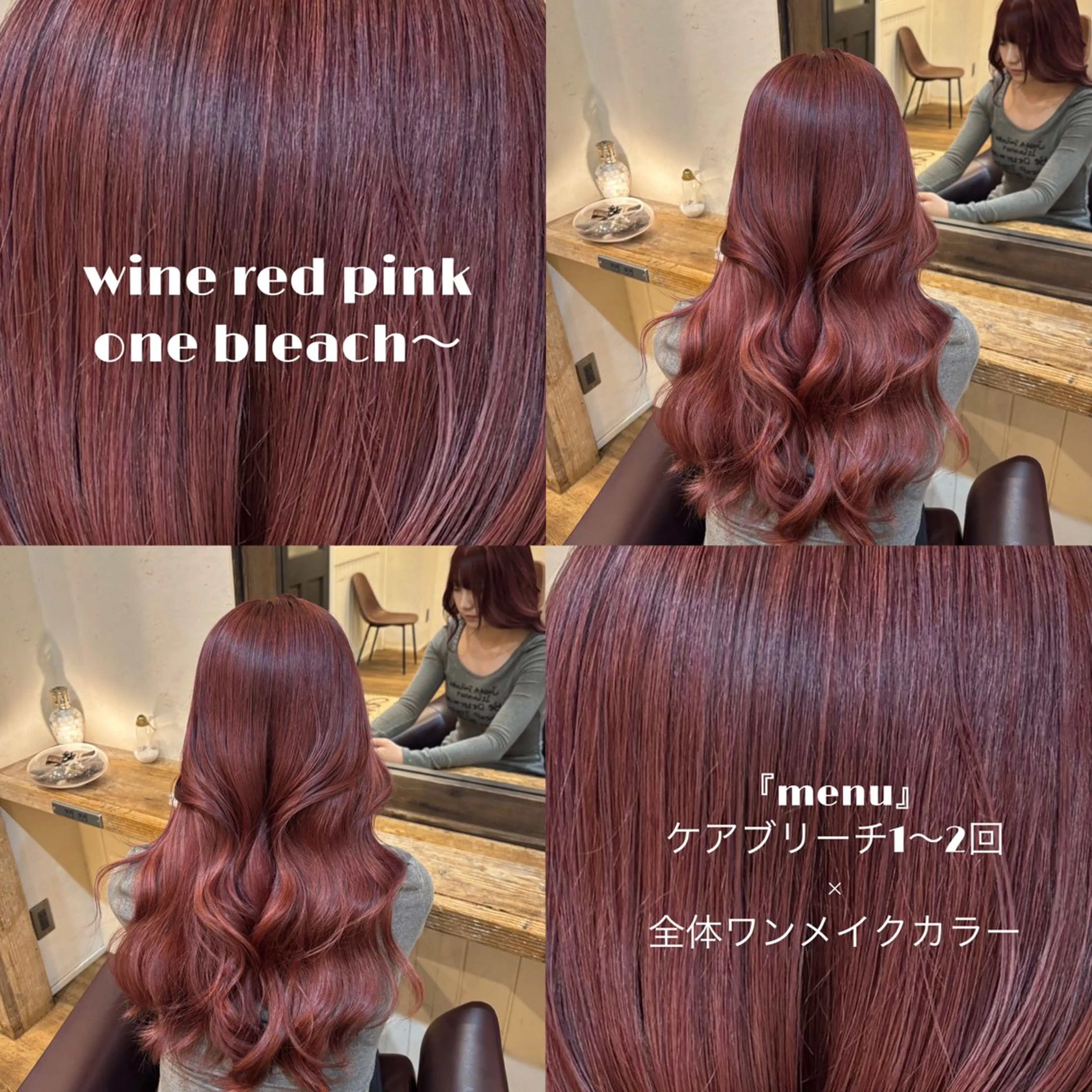 ロング カラー ベージュカラー ブリーチ ボルドーカラー ブラウンカラー ケアブリーチ ヘアカラー GO TODAY SHAiRE SALON横浜店所属・ピンク🌸/暖色/ ブリーチ/横浜/金光のヘアスタイル
