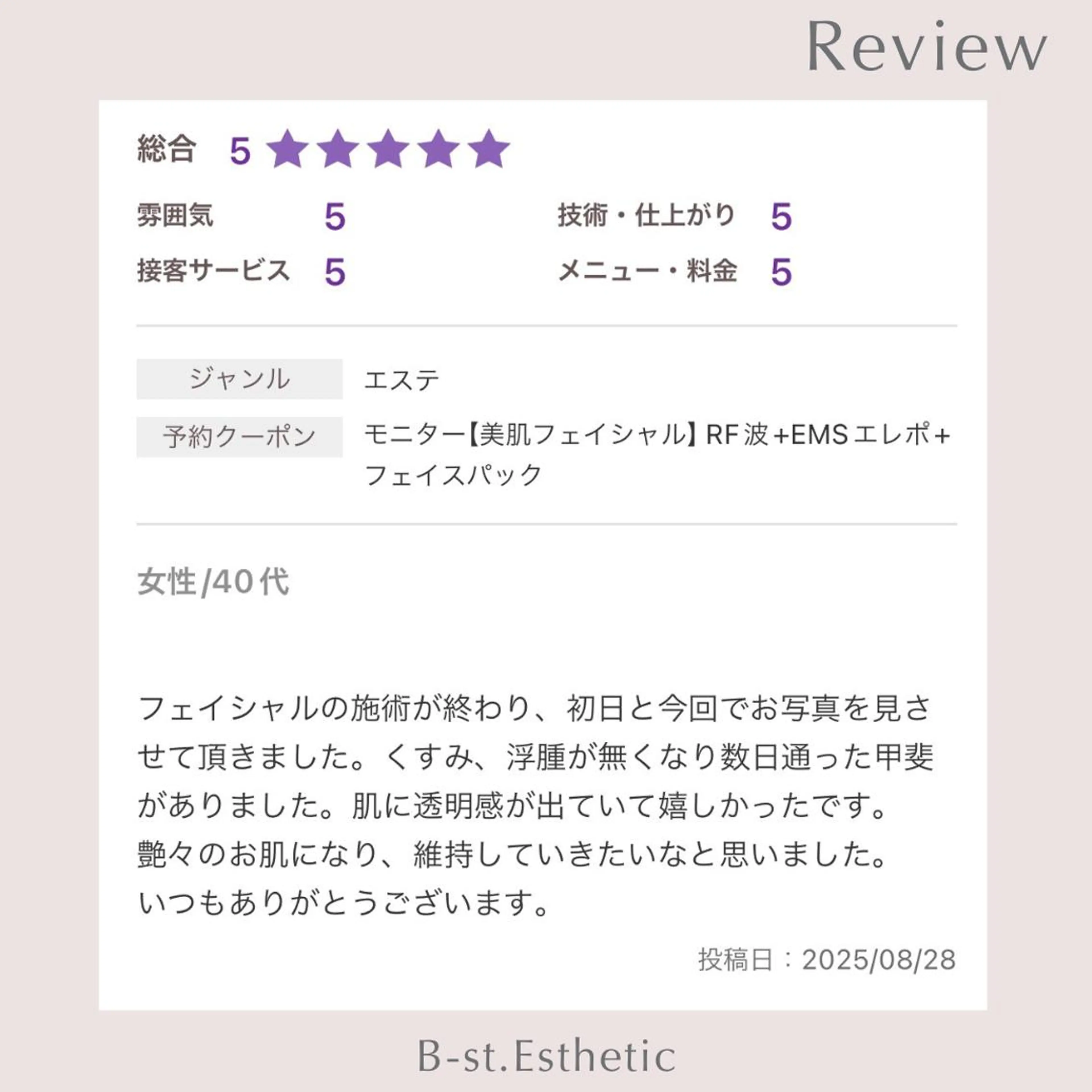 エステ リラク B-st. 下北沢店のエステ・リラクイメージ