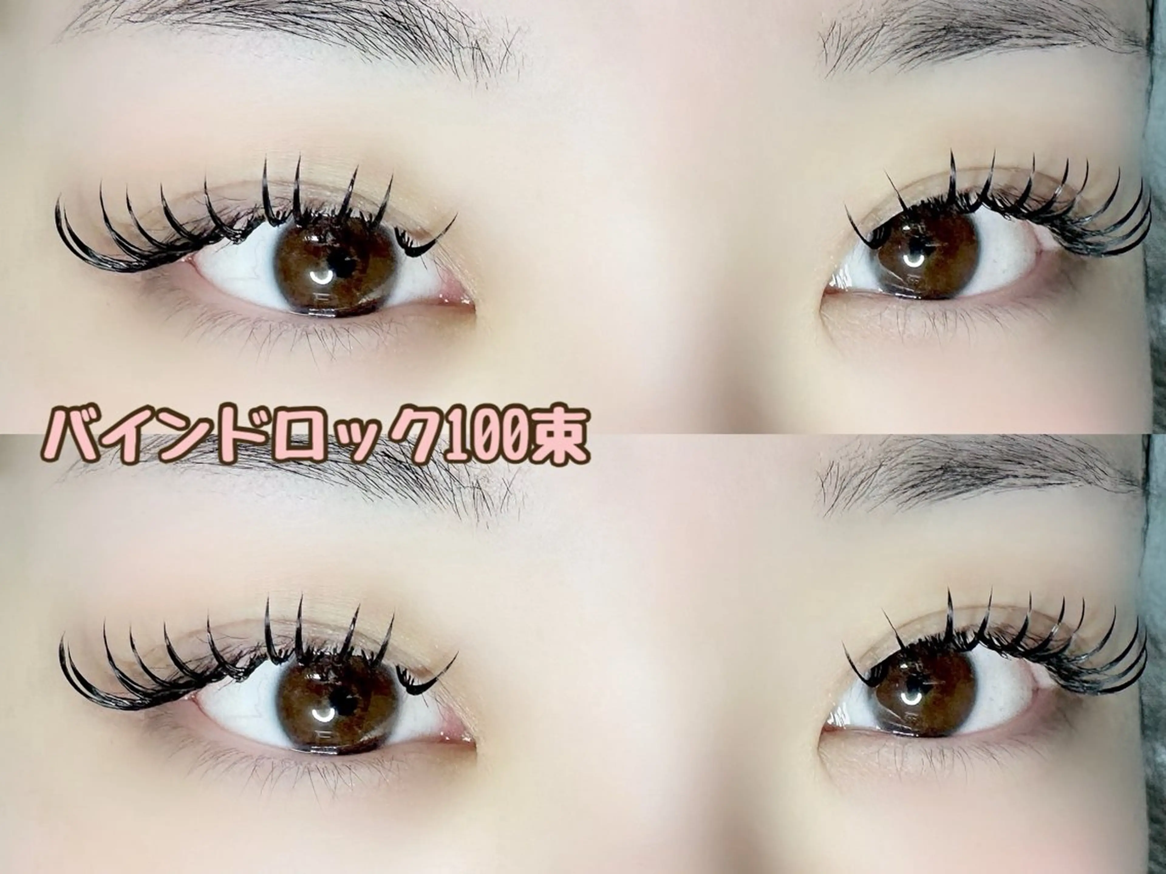 マツエク・マツパ バインドロック CCカール Cカール bell couleur所属・ベルクルール MIYUのマツエク・マツパデザイン