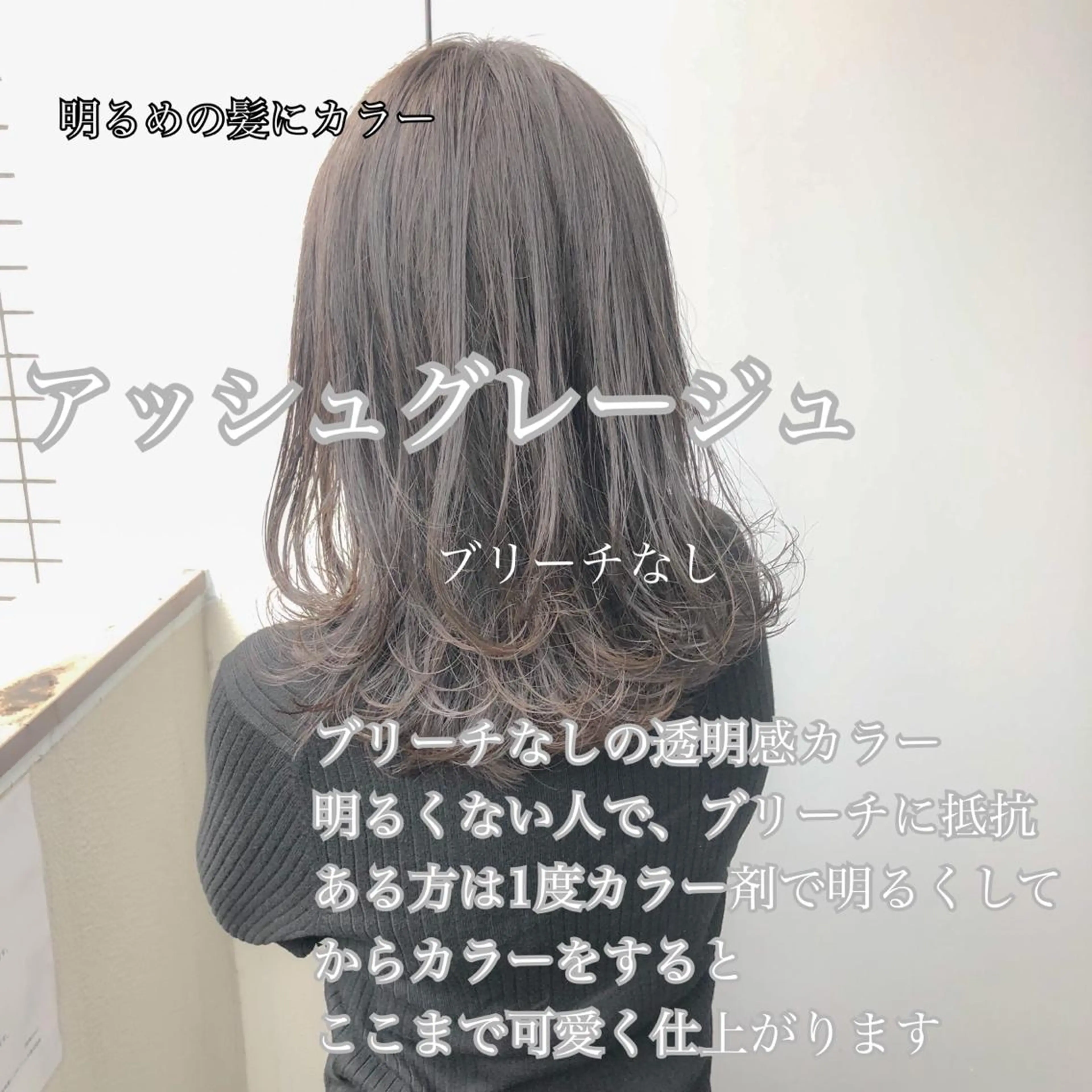 セミロング カラー カット 🔷似合わせのプロ KUMA🔷のヘアスタイル