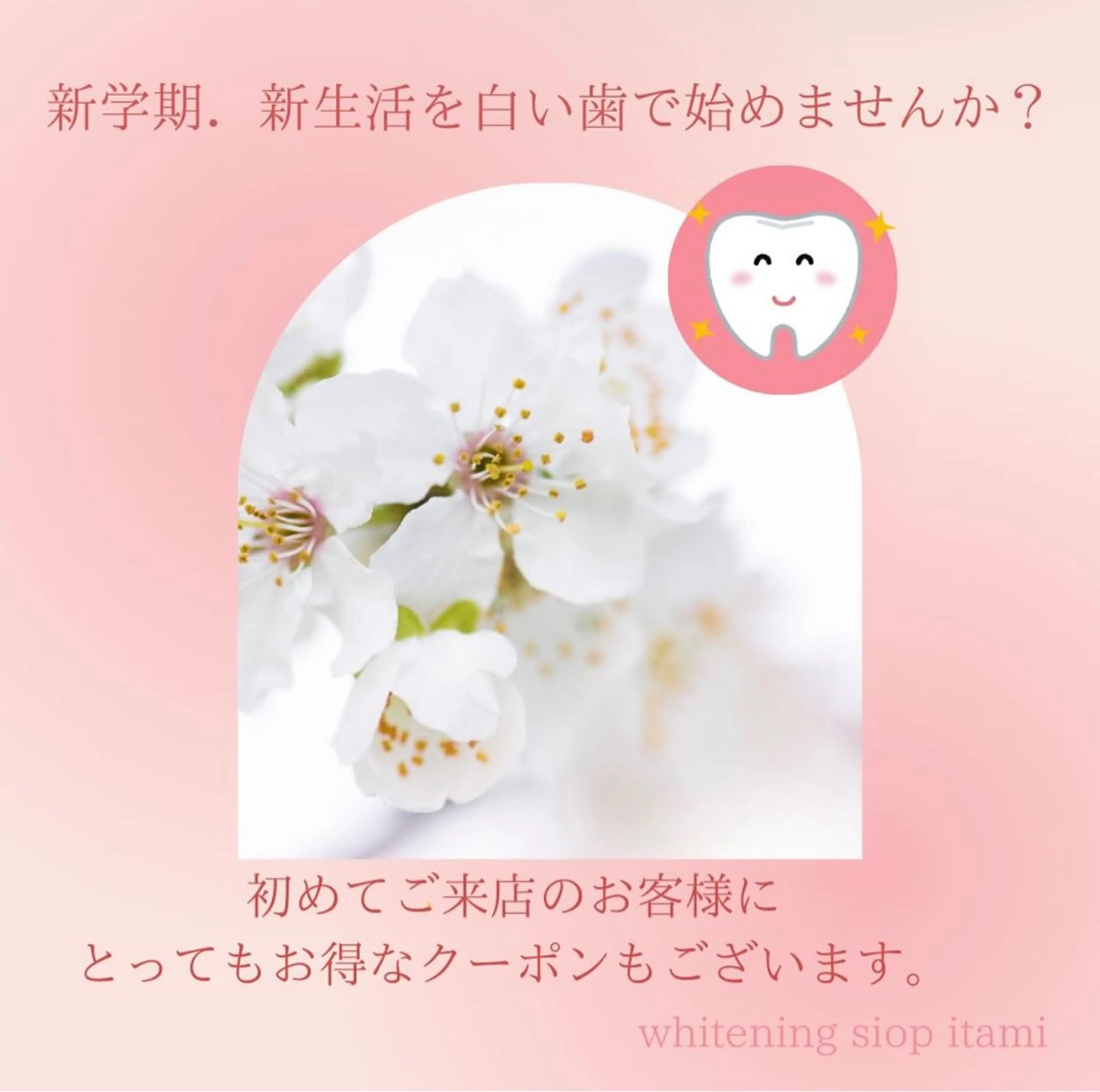 その他 ホワイトニングショップ伊丹店所属・ホワイトニング ショップ伊丹店のその他イメージ