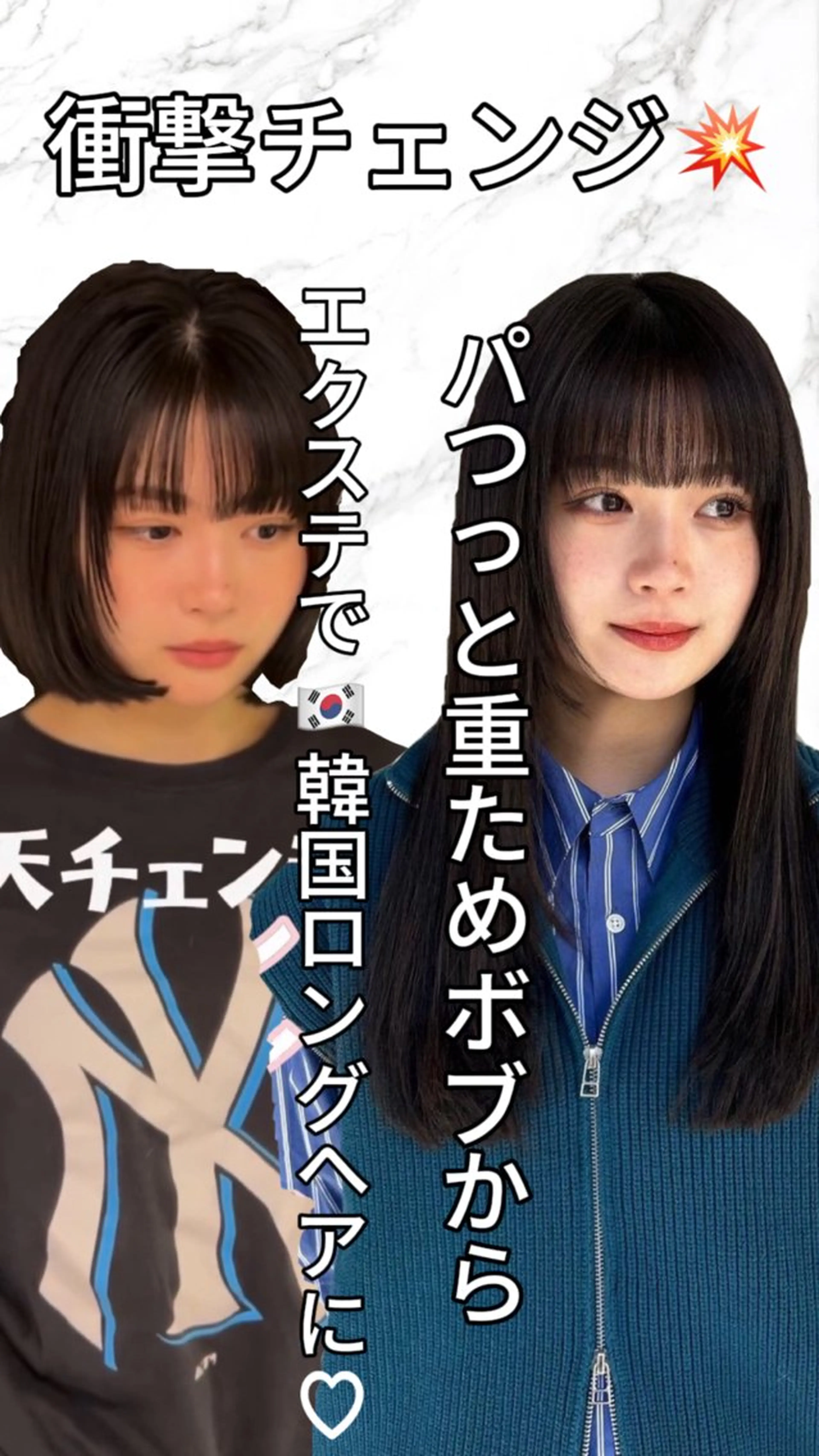 エクステ 二宮 陽太のヘアスタイル