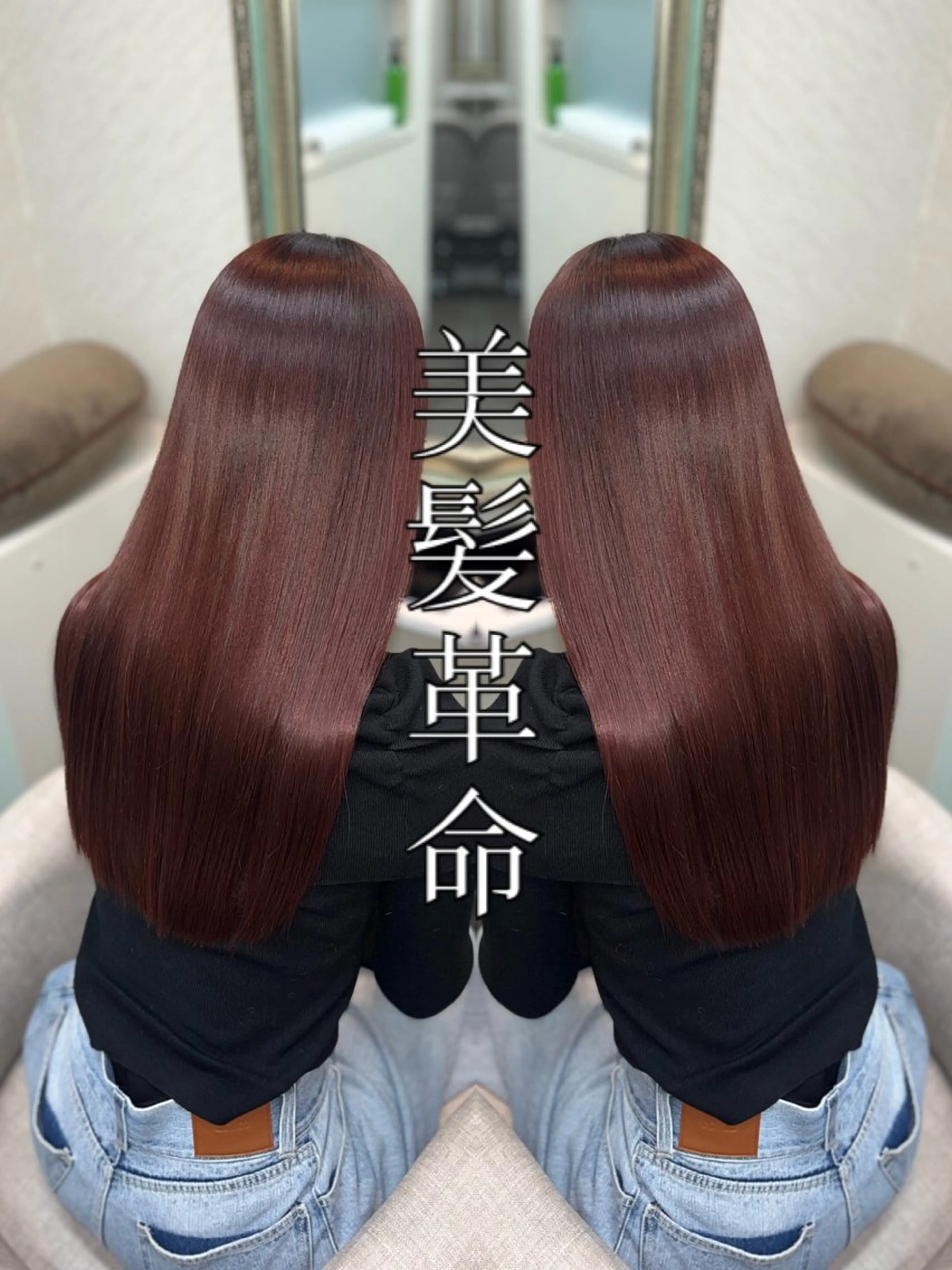 ロング カラー ヘアカラー トリートメント Haru 新宿【ハル】所属・⚜髪質改善東京 エリア1🏅マコト⚜のヘアスタイル