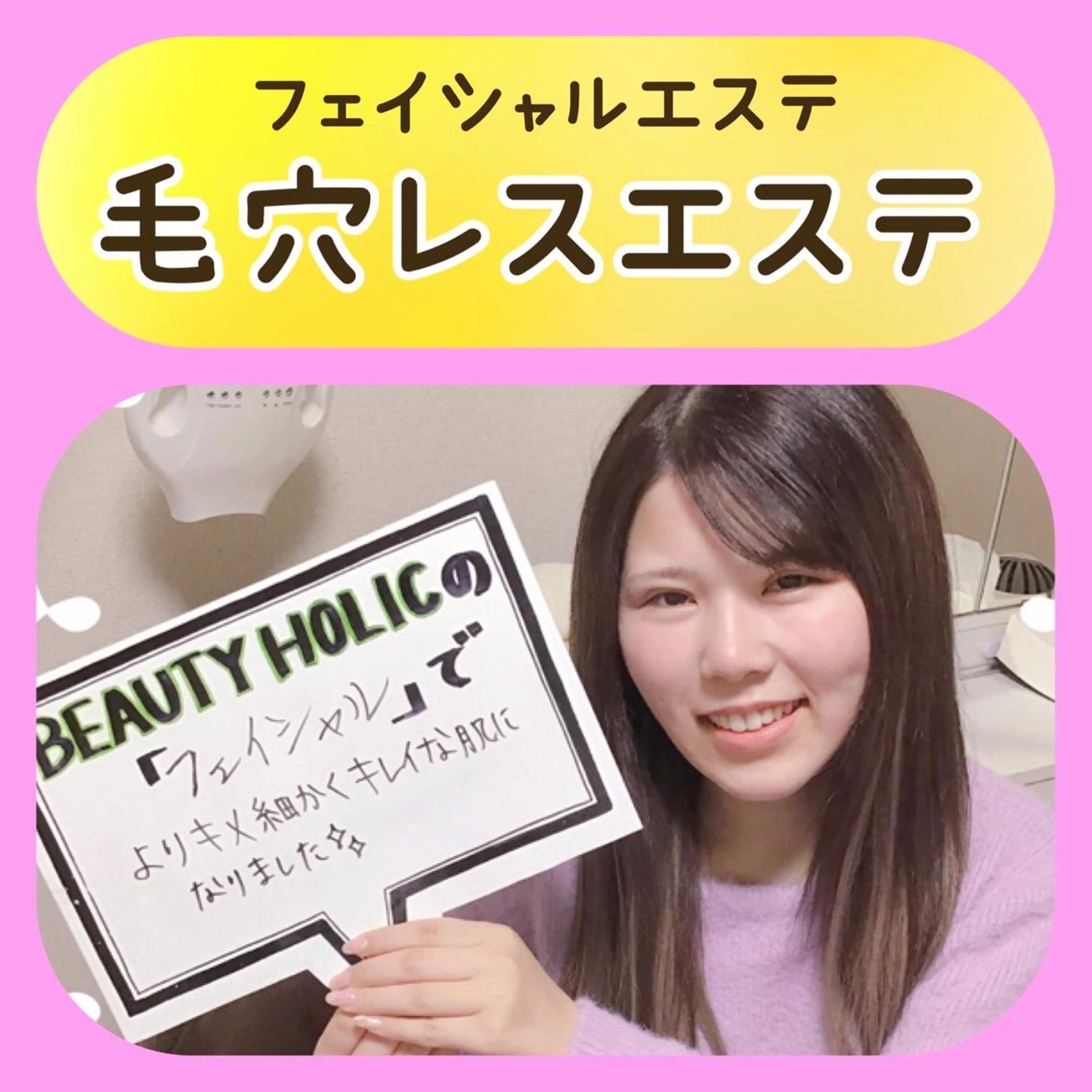 ニキビ・ 肌荒れ専門店のエステ・リラクイメージ