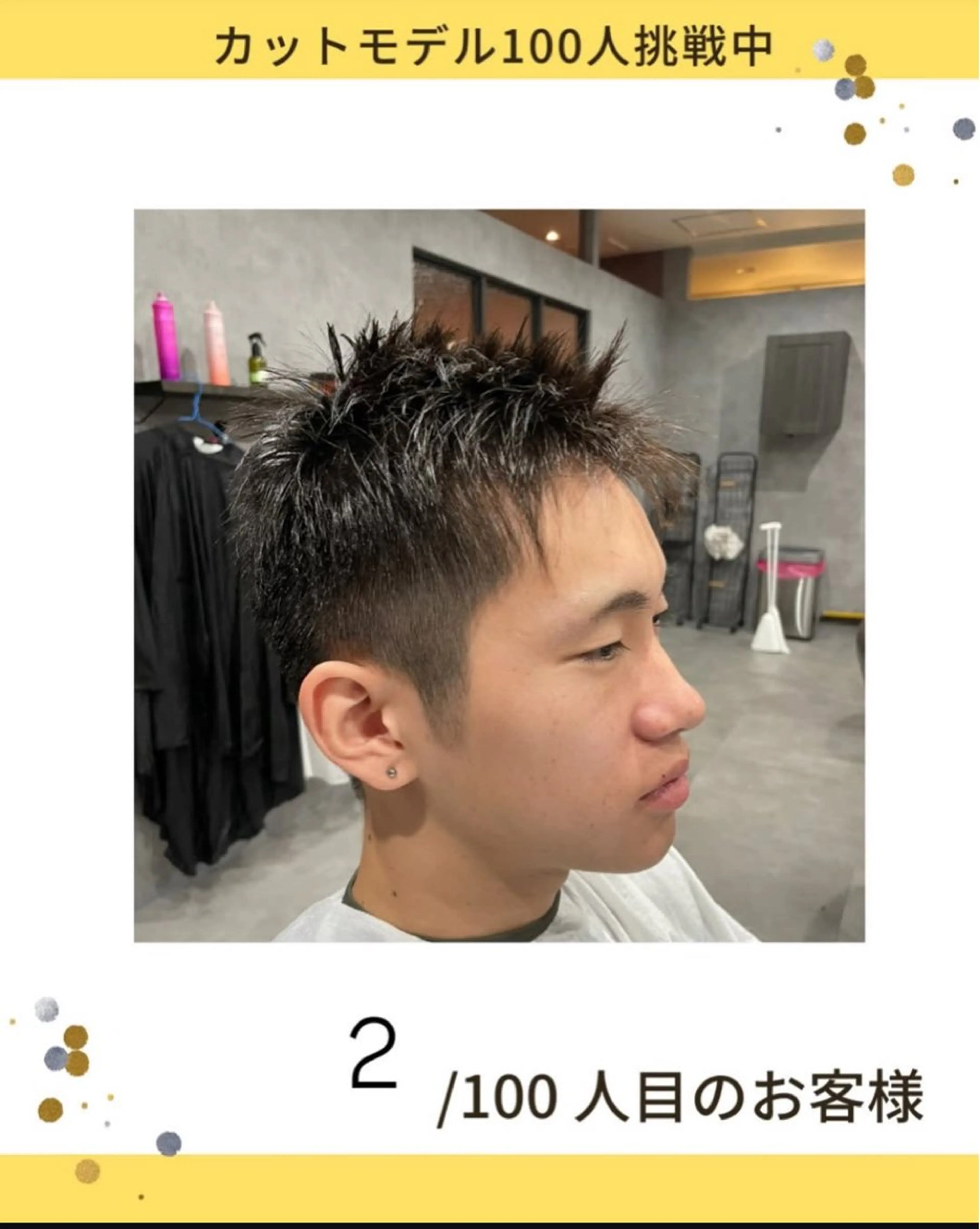 メンズ 白髪ケア  BAUM まやのヘアスタイル