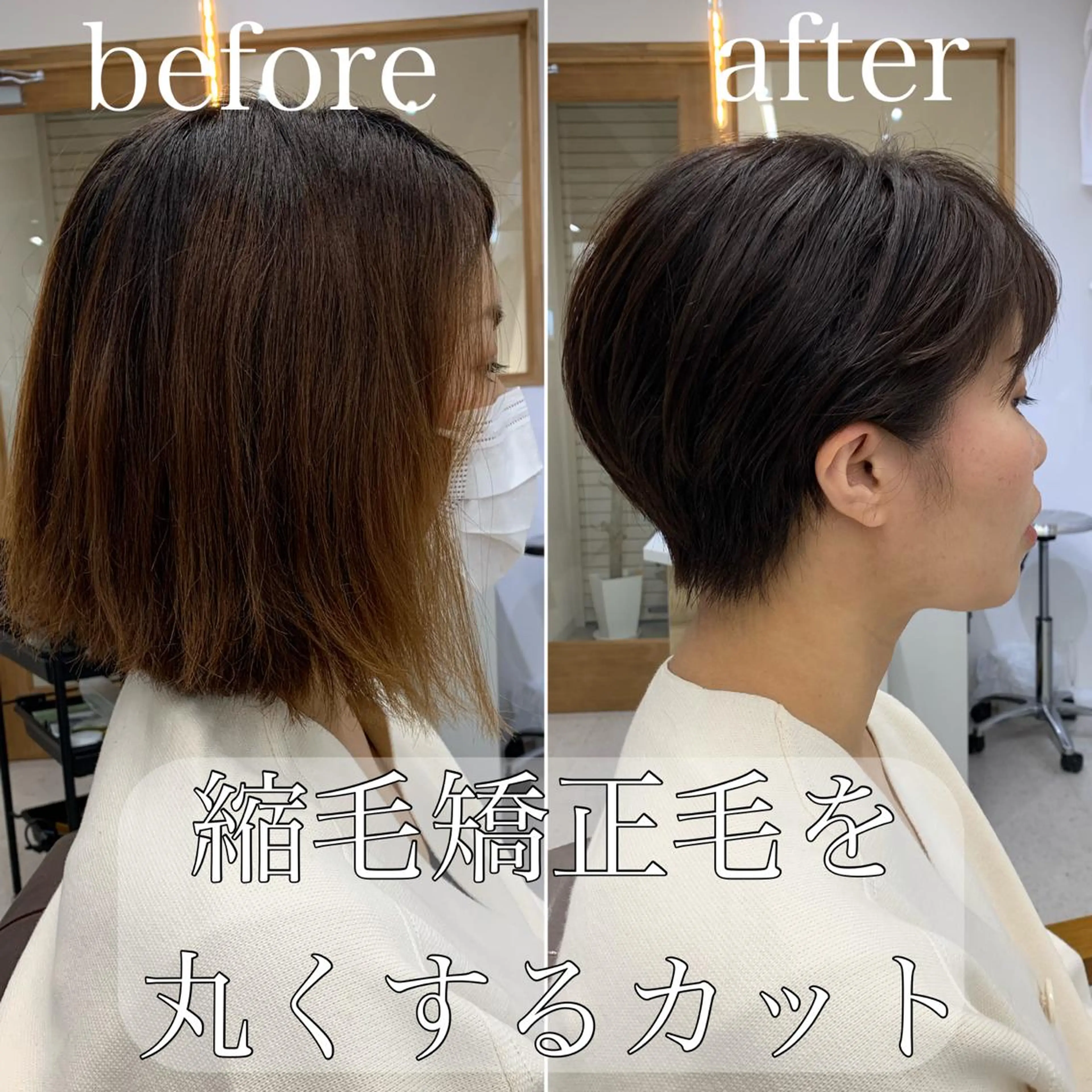 ショート ショートボブ 丸みショート ボブ ショートヘア カット ヘアカラー ショート、ボブ特化 長島智彦のヘアスタイル