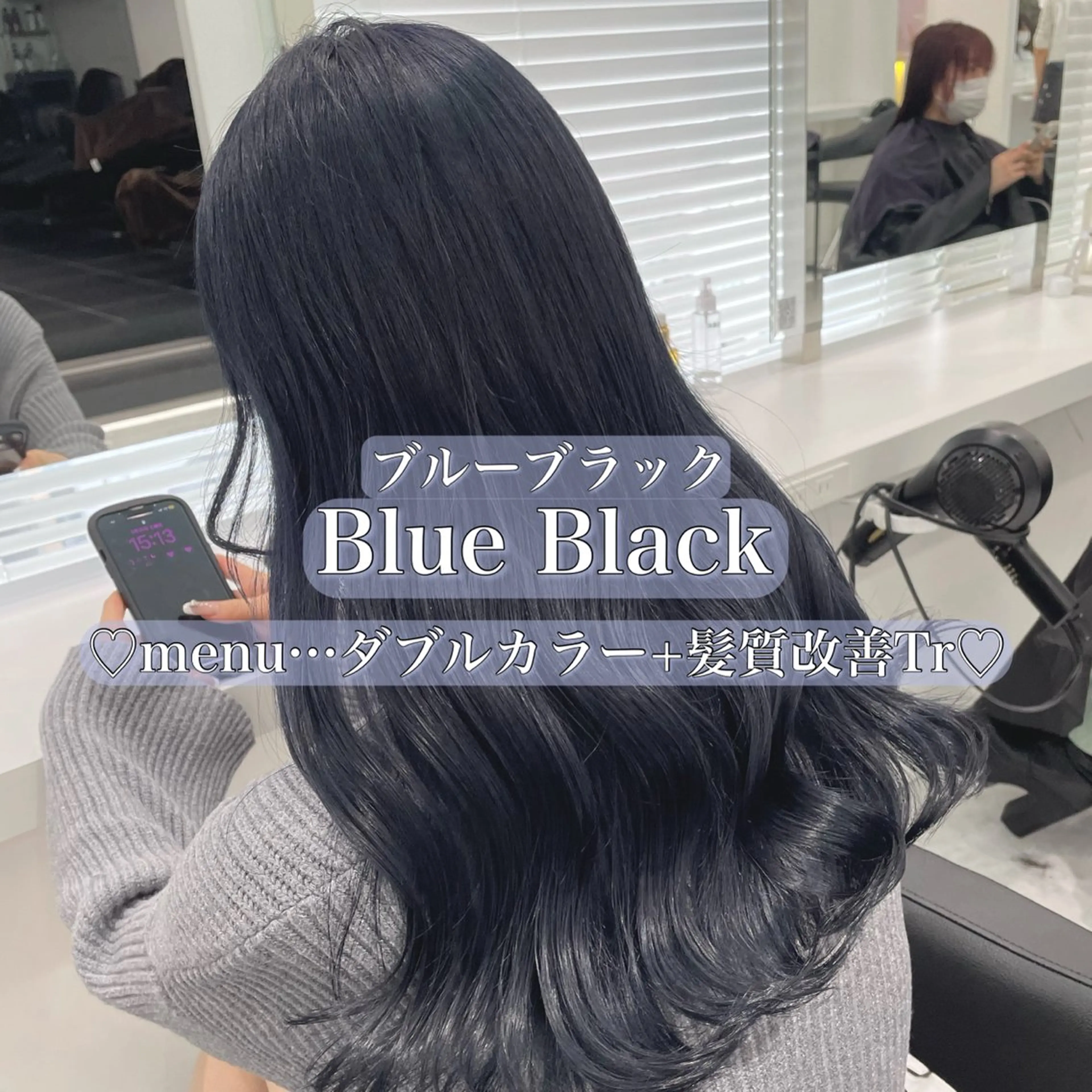 セミロング カラー ヘアアレンジ 黒髪 ブリーチ ブルーカラー ブルーブラック ケアブリーチ 🩵ダメージレス艶感 ハイトーン🩷のヘアスタイル