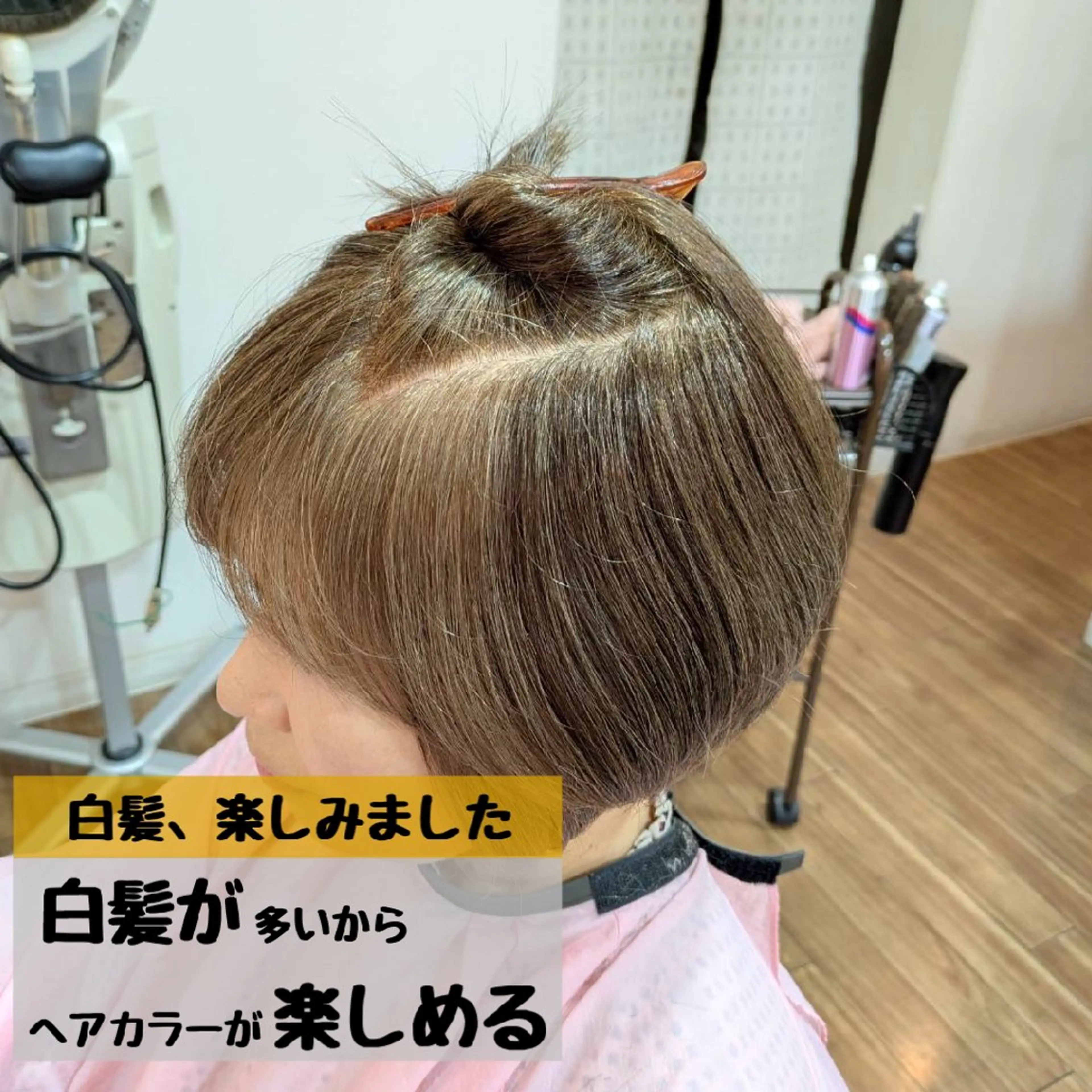 ショート ヘアカラー トリートメント 美容室IWAMI所属・中谷亮介 /大人世代のヘアスタイル