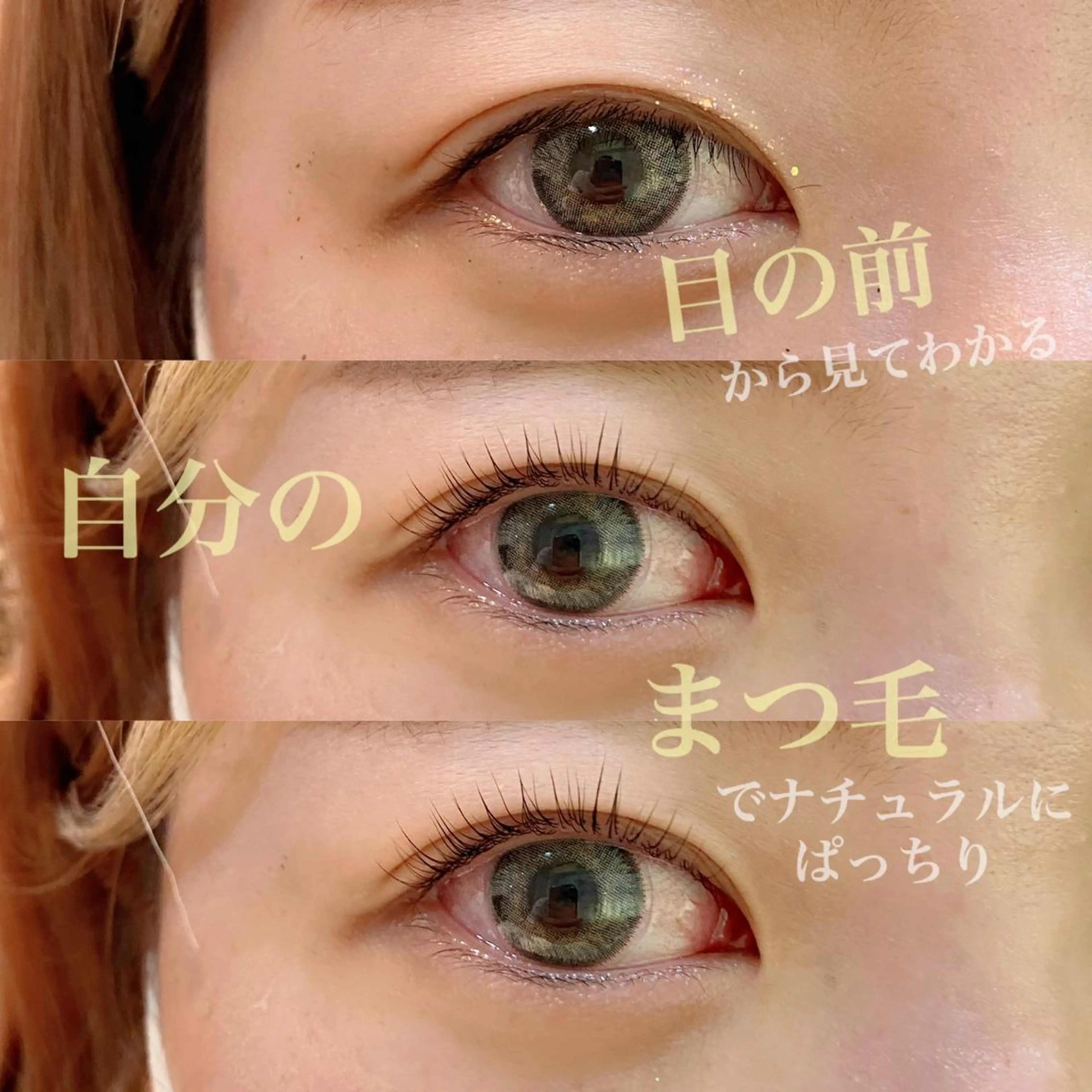 マツエク・マツパ Lim五反田所属・TSUNA 🌙 Lim 五反田のマツエク・マツパデザイン