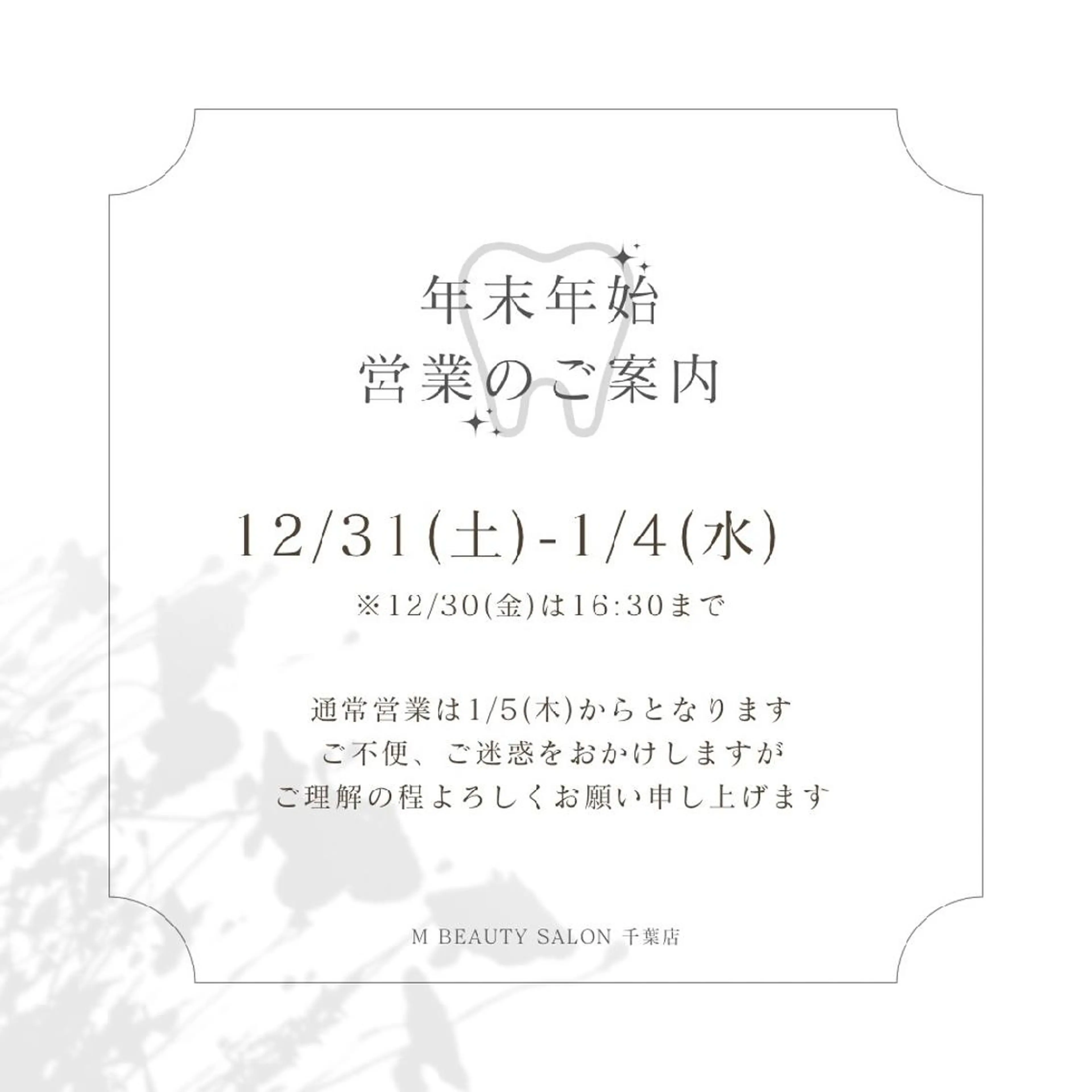 M BEAUTY SALON 千葉店所属・M 千葉店のその他イメージ