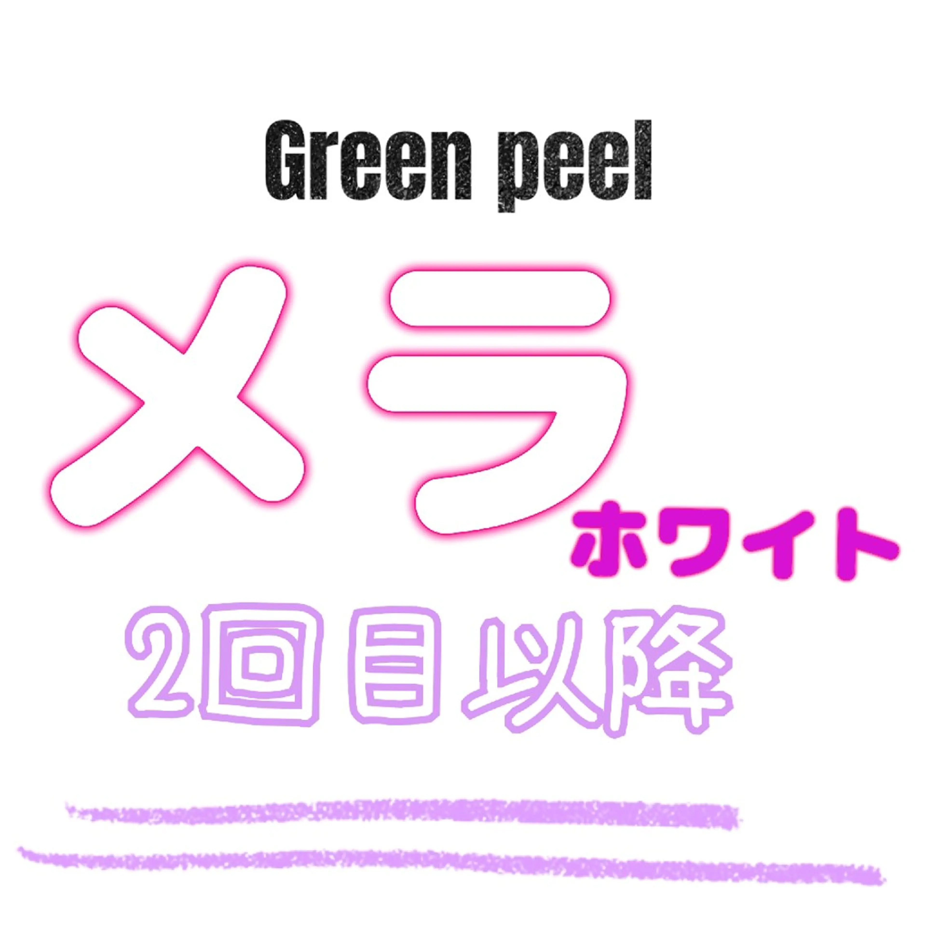 ＤＡＮＫＥ. サポートナースゆうこのエステ・リラクイメージ