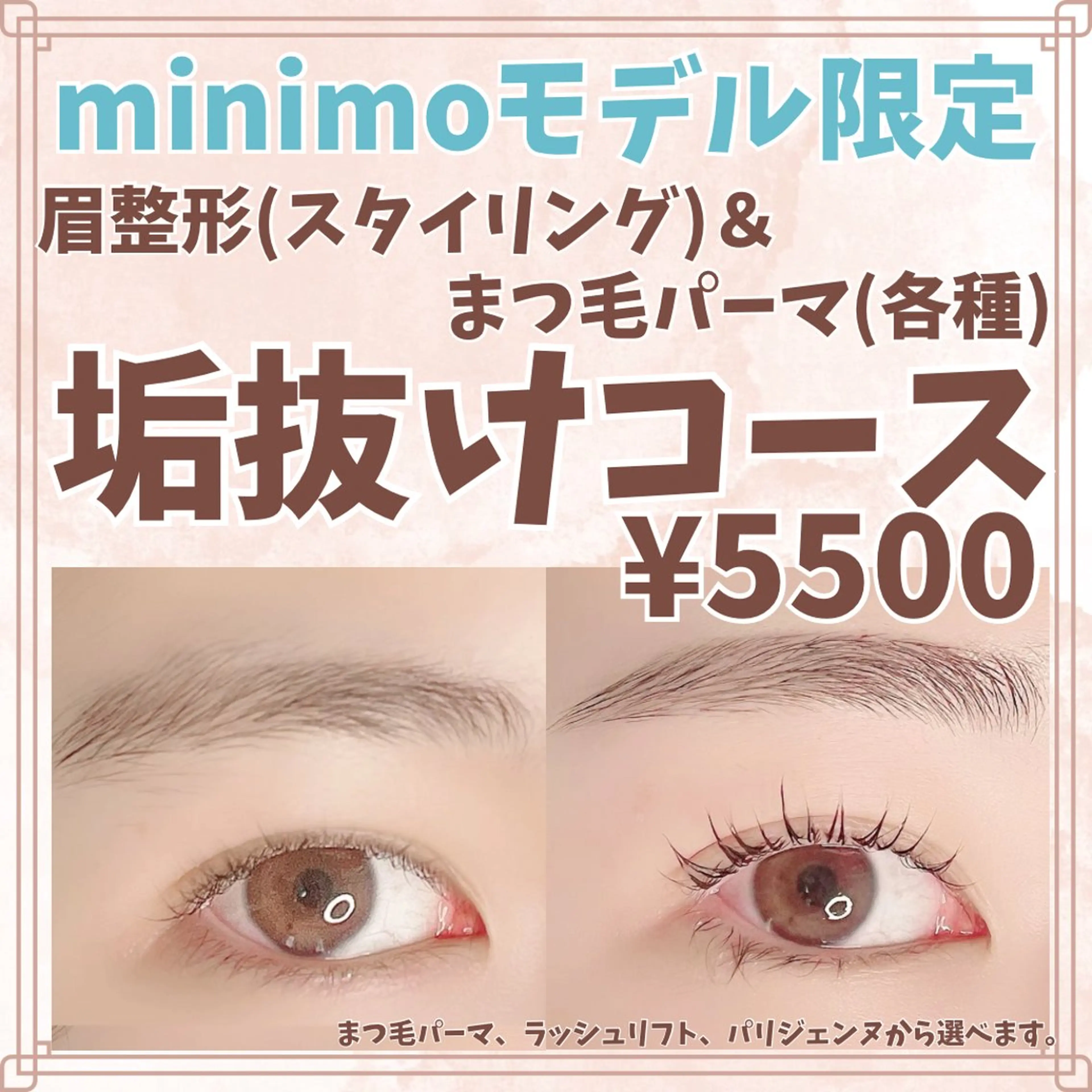 アイブロウ マツパ melt まみのマツエク・マツパデザイン