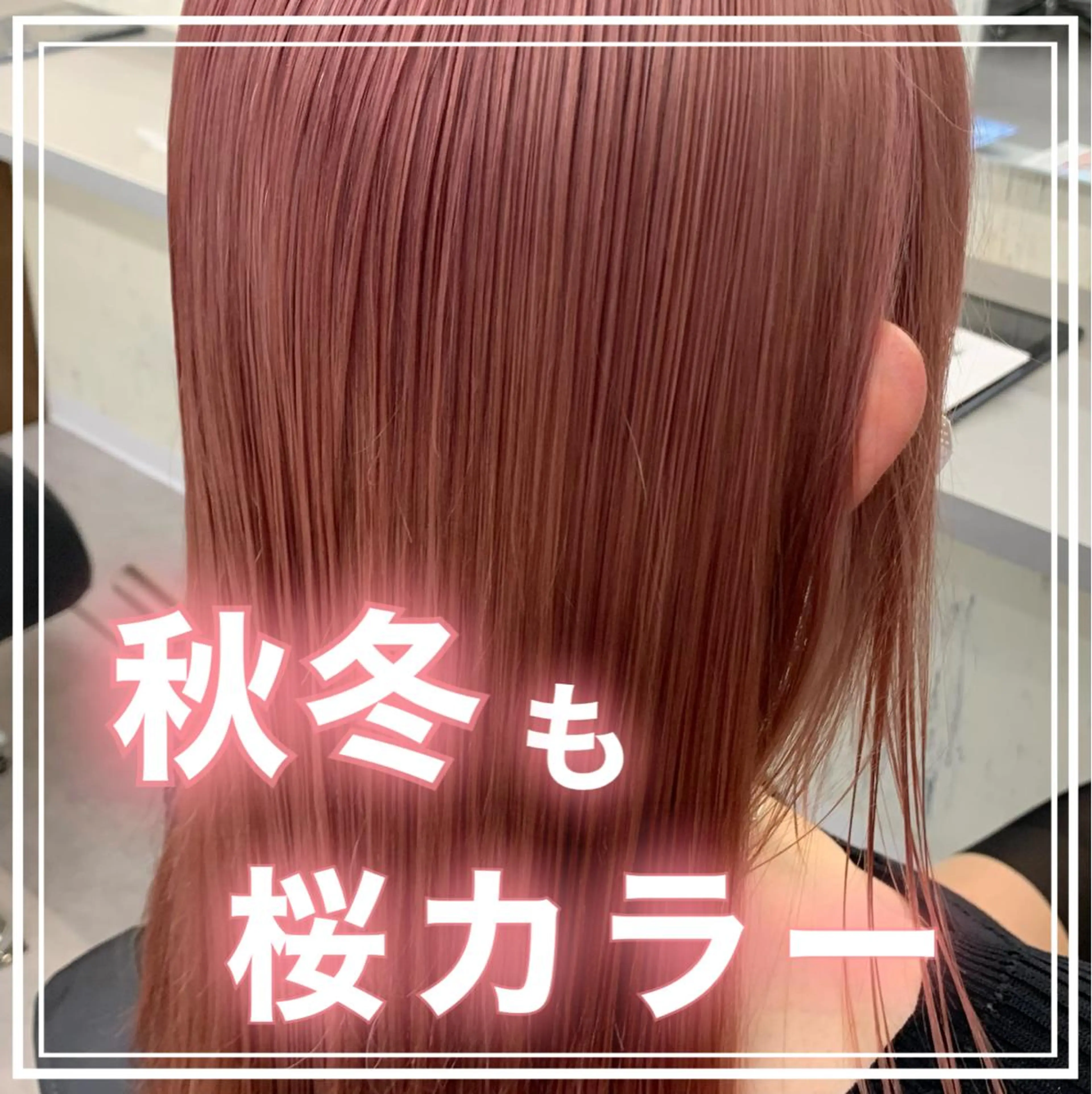 ロング カラー アイブロウ モテ髪💛美髪矯正 ✨艶髪特化🫧山根のヘアスタイル