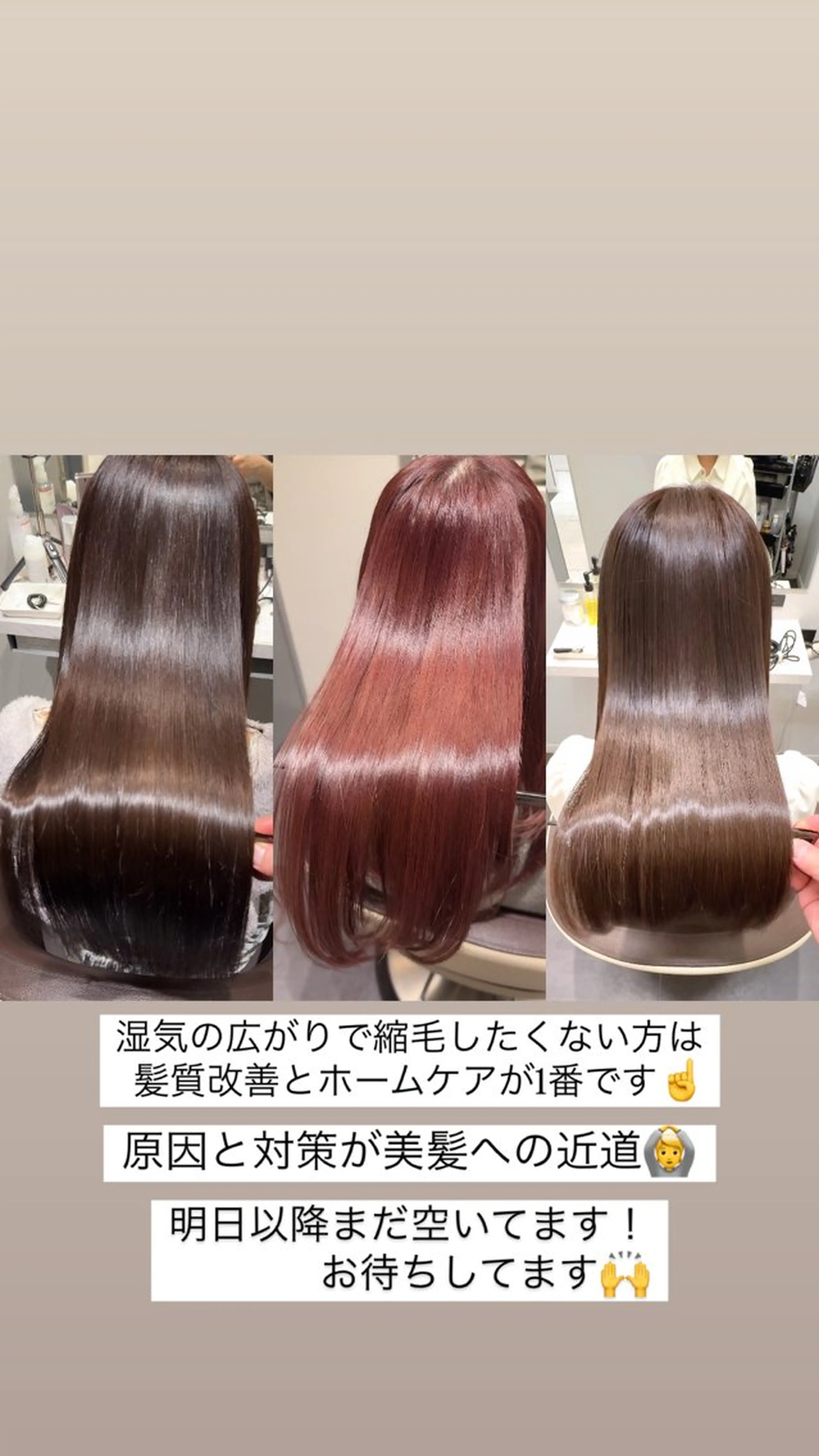 ロング カラー 透明感カラー 髪質改善 SALOWIN新宿三丁目【サロウィン】所属・ハッシュレイヤー💐 透明感カラー💐青木のヘアスタイル