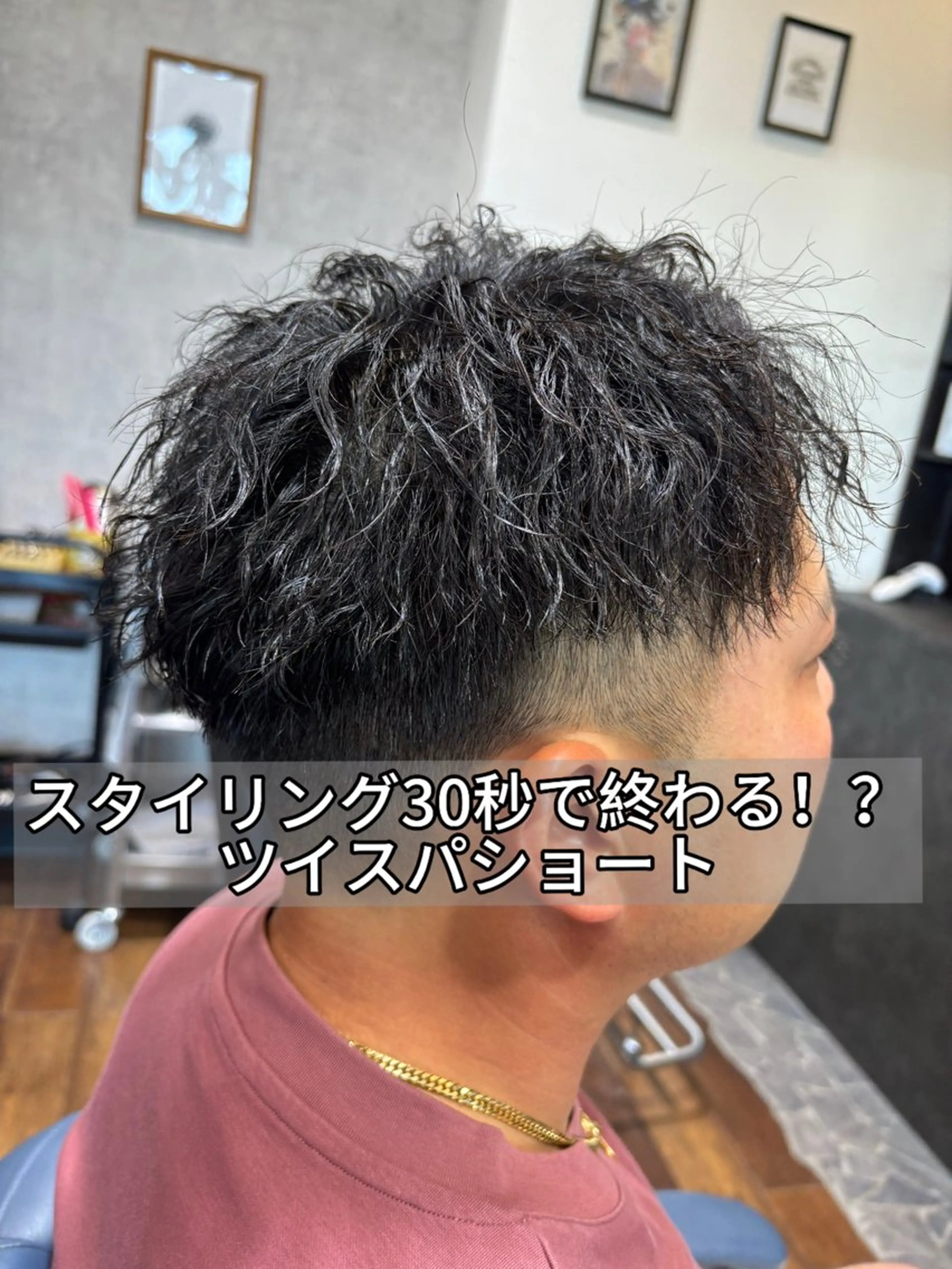 ショート パーマ メンズ カット パーマ メンズ特化　黒部 ゆいとのヘアスタイル