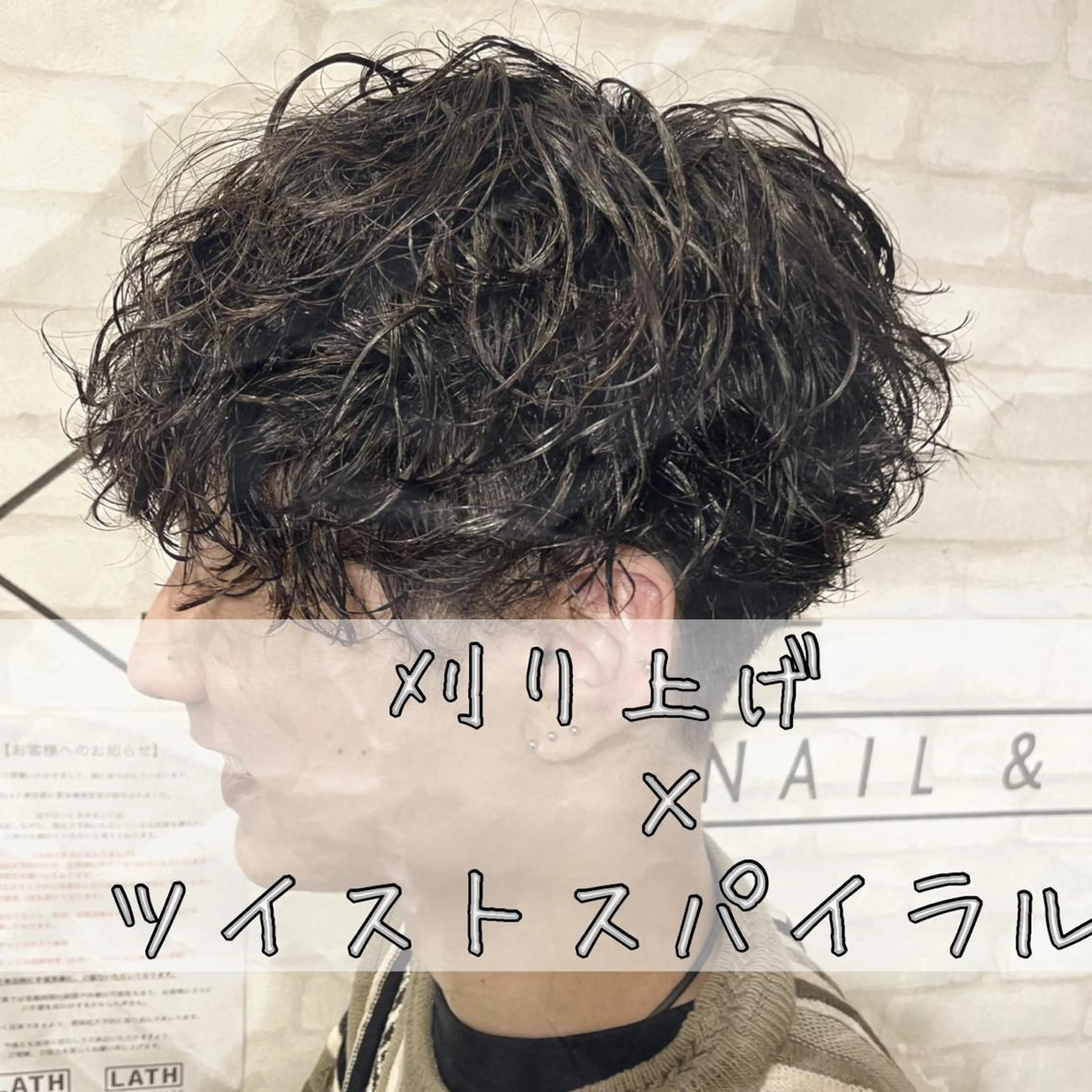 ショート パーマ カット パーマ 渋谷 メンズ 木下 仁来のヘアスタイル