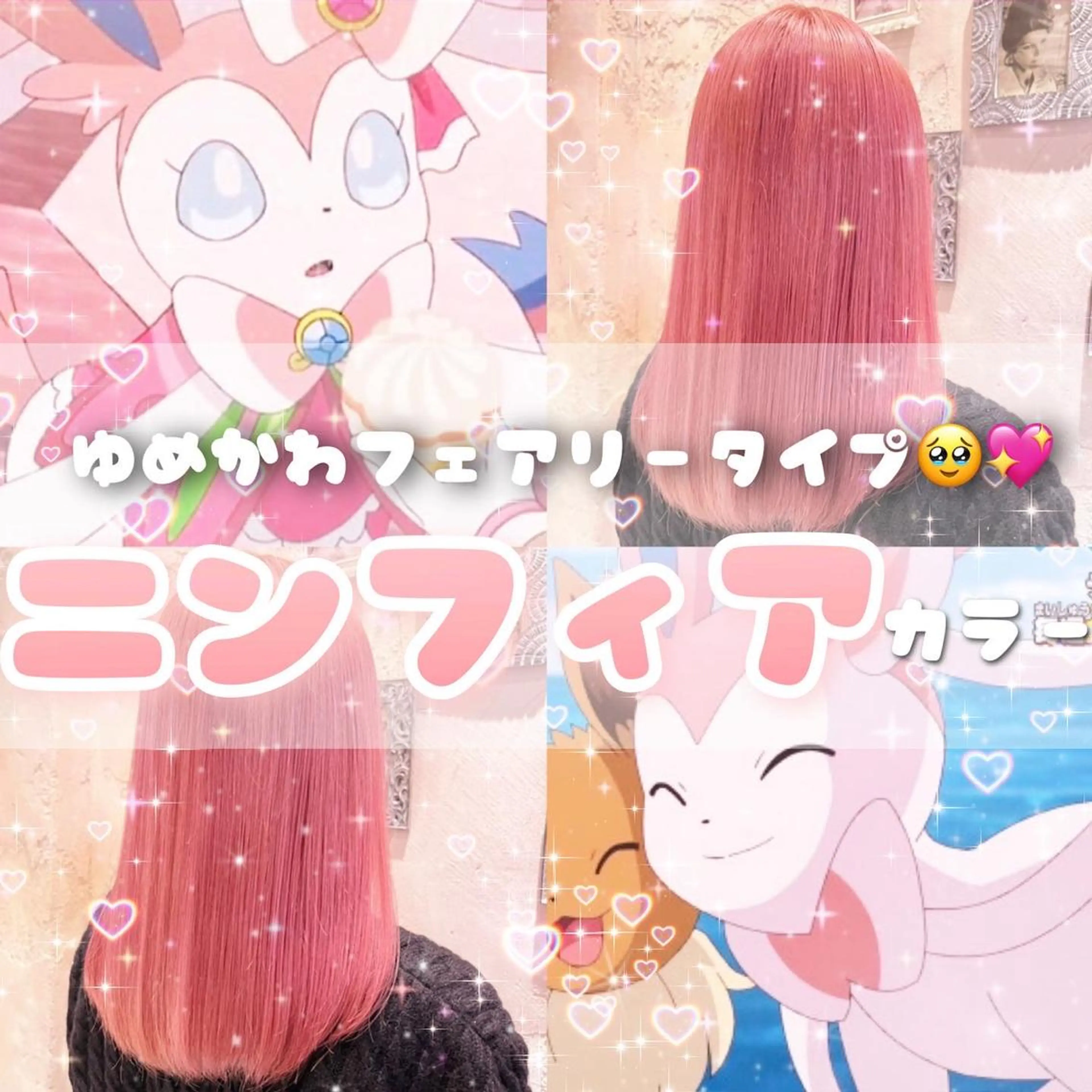 ロング 顔まわりレイヤー 顔周りカット 髪質改善 韓国風ヘア レイヤーカット 川井麻由🎀アイドル 量産🎀ピンクカラーのヘアスタイル