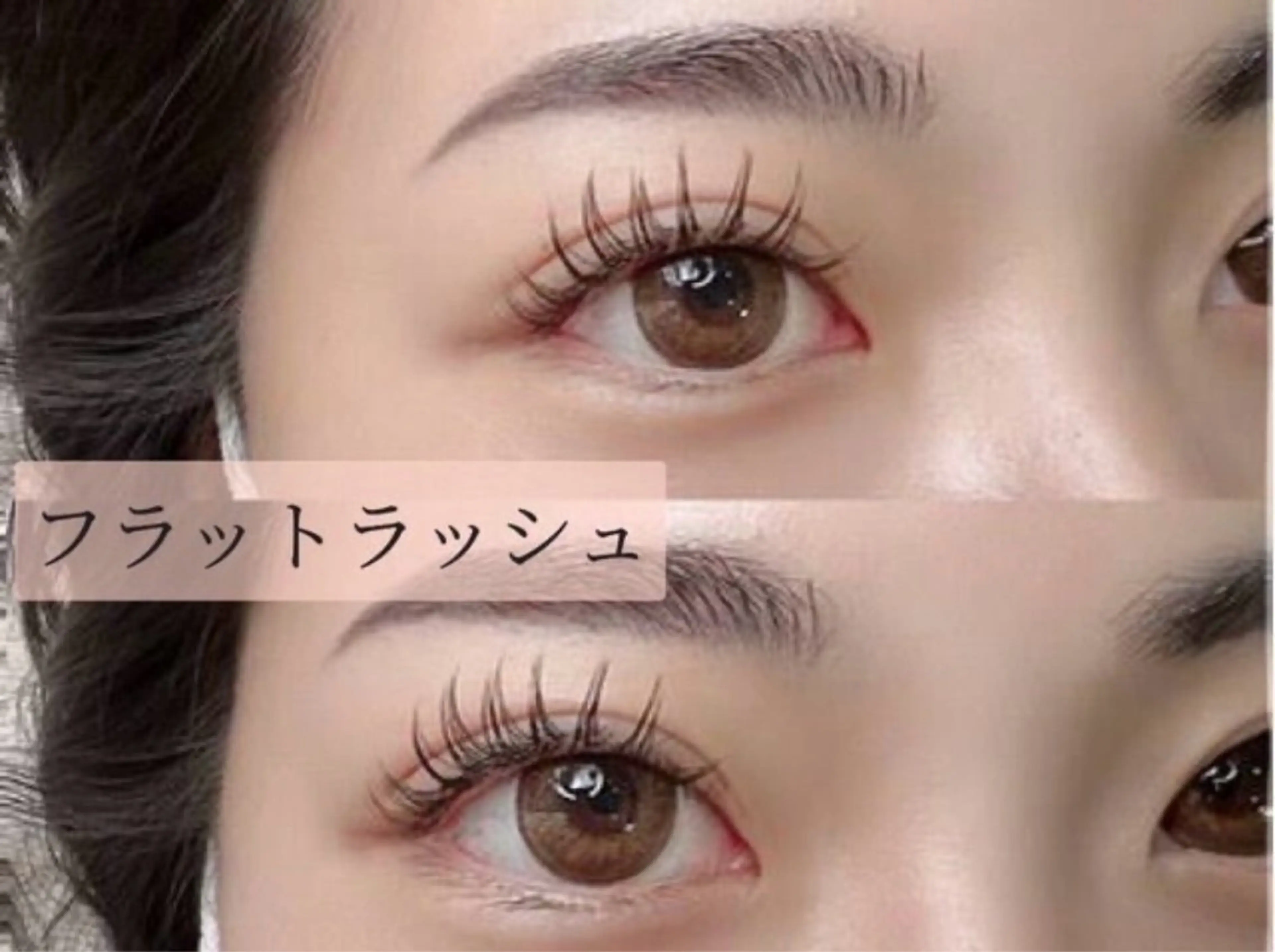 💖マツエク💖フラットラッシュ✨✨120本🎶の写真