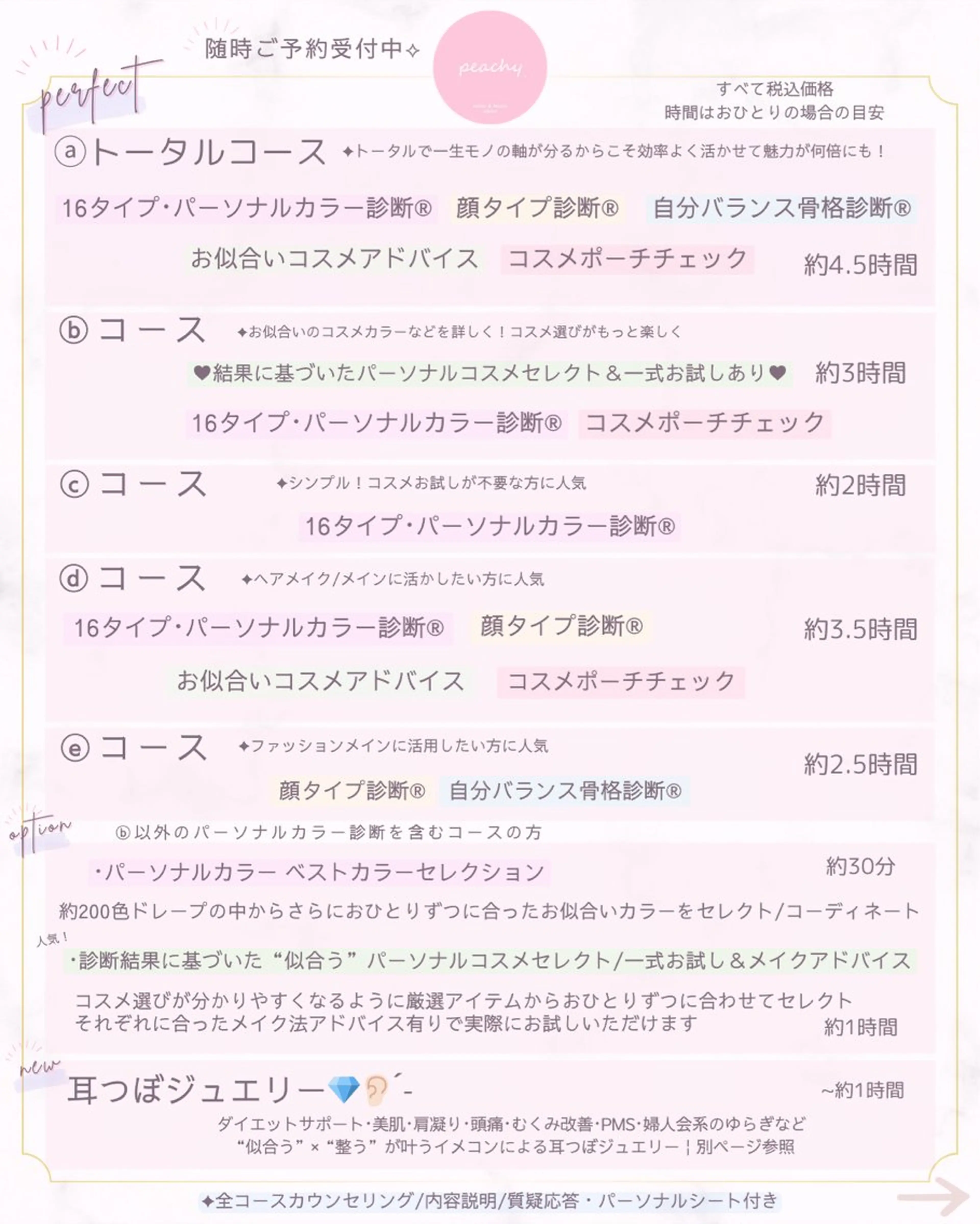 イメコン/メイク サロンpeachy.のその他イメージ