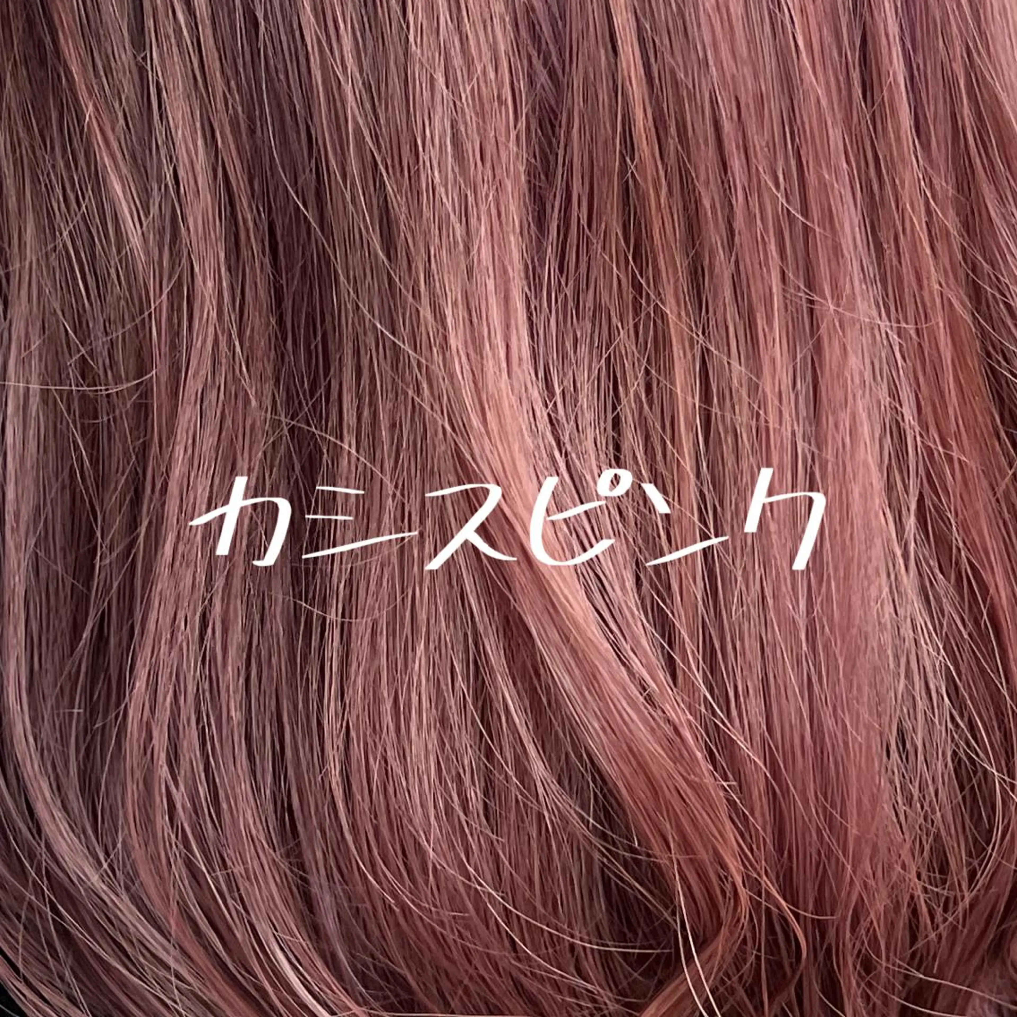 セミロング カラー バレイヤージュ ベージュカラー ブリーチ ケアブリーチ カシス 小嶋 秀明/ 本物の髪質改善⭐️のヘアスタイル