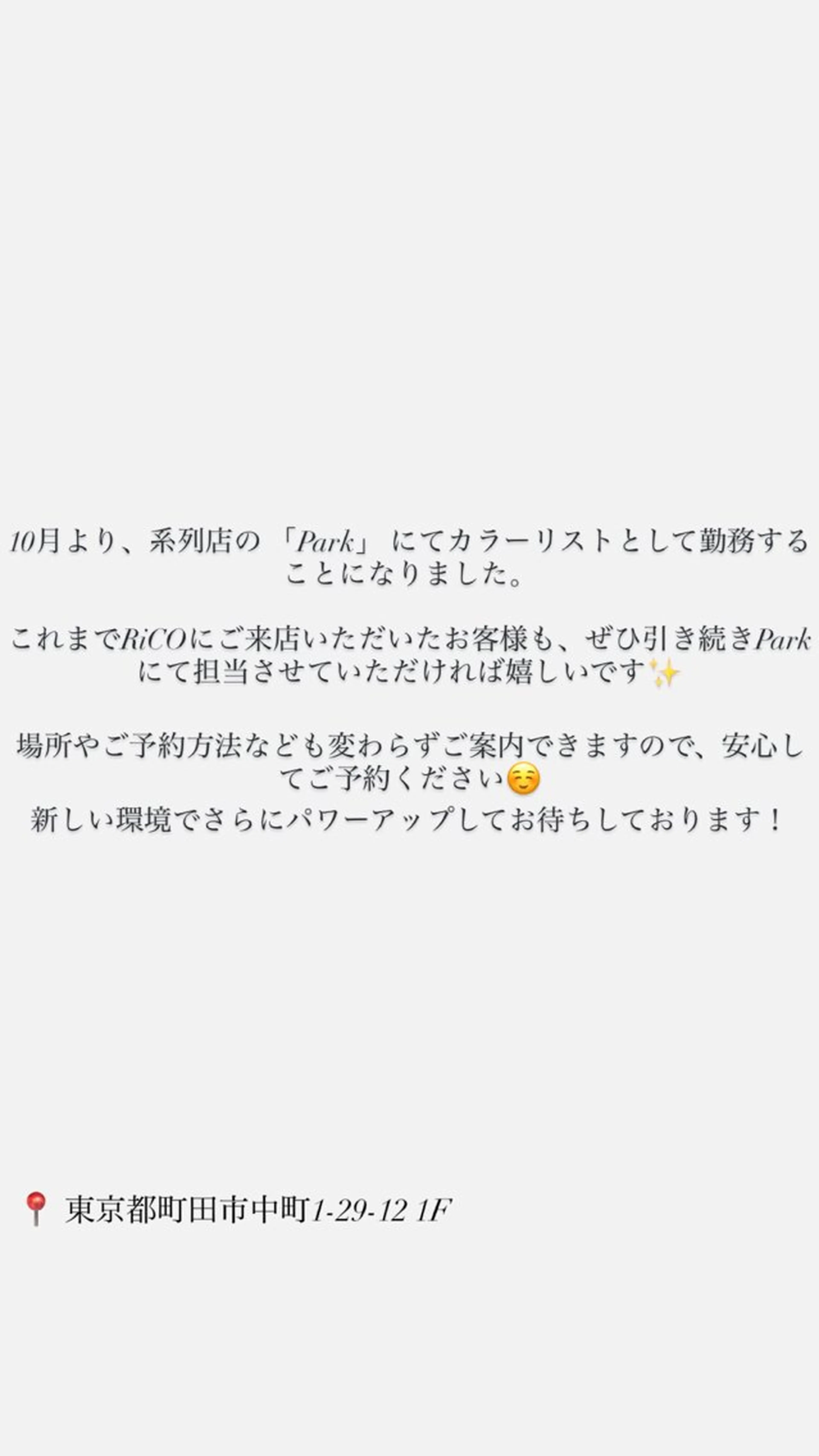 町田/うる艶髪 平松世麗のヘアスタイル