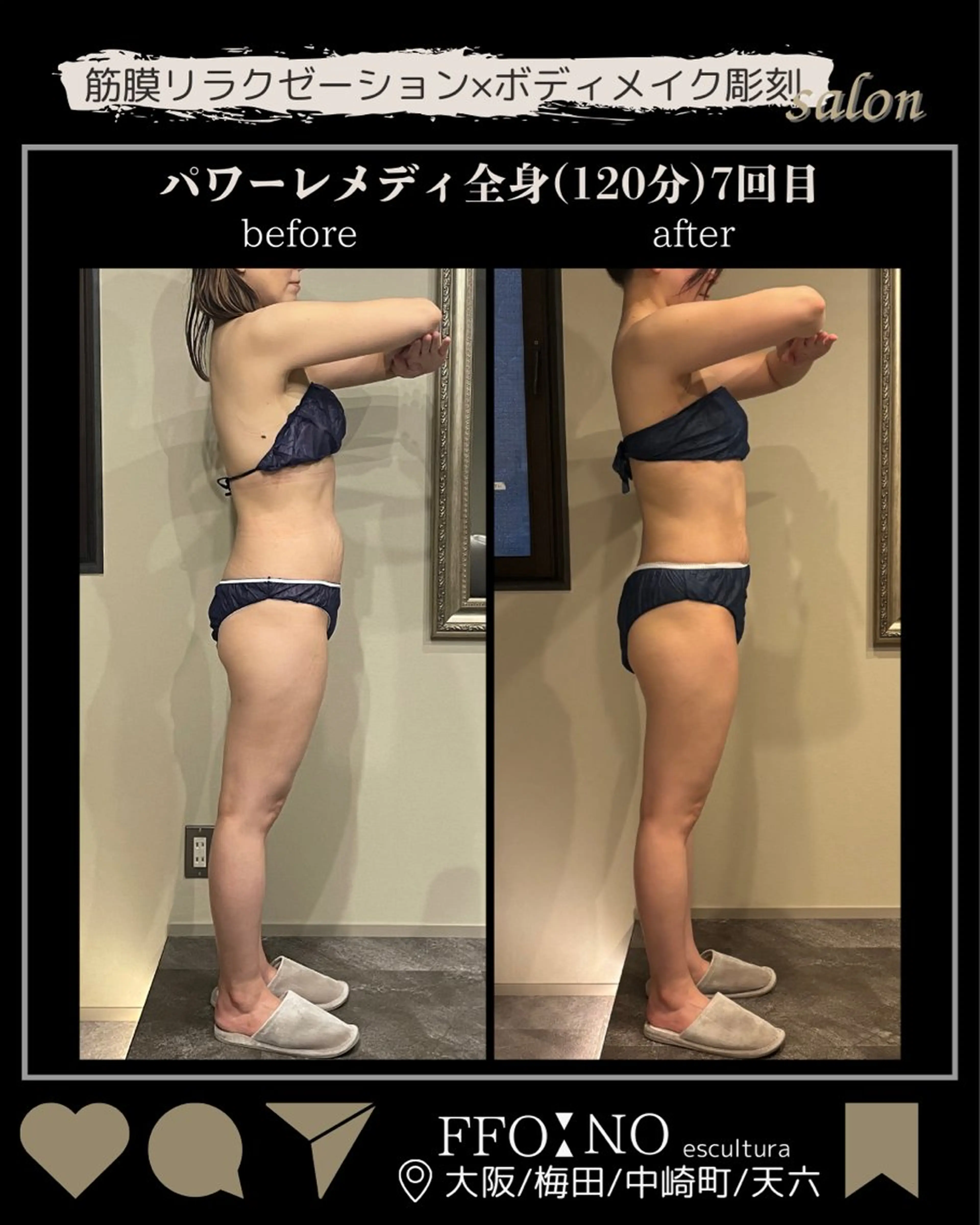 オフ:オン所属・オフ:オン 全身筋膜マッサージのエステ・リラクイメージ