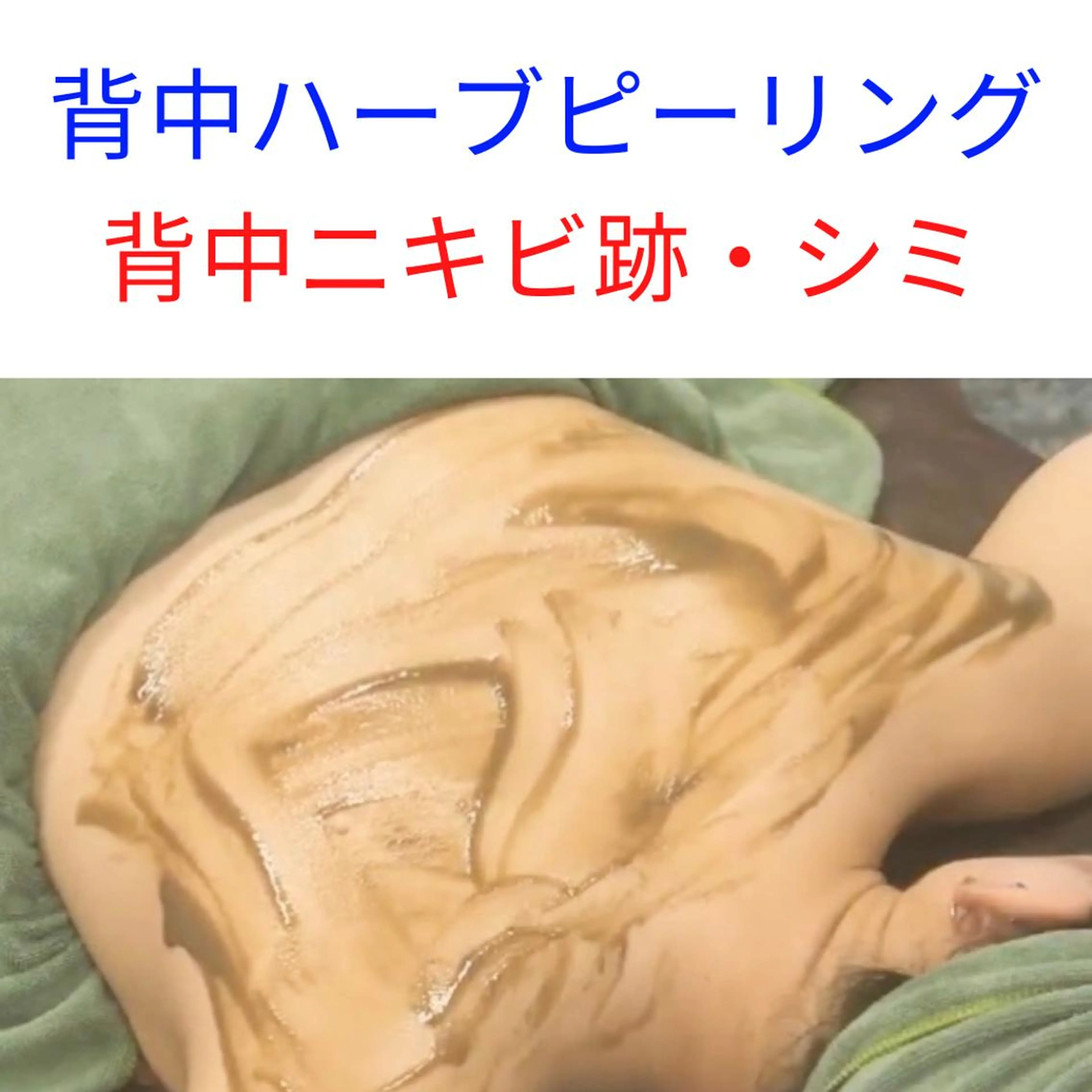 エステ ベラージュ【美背中・ 美尻・フェイシャル】のエステ・リラクイメージ