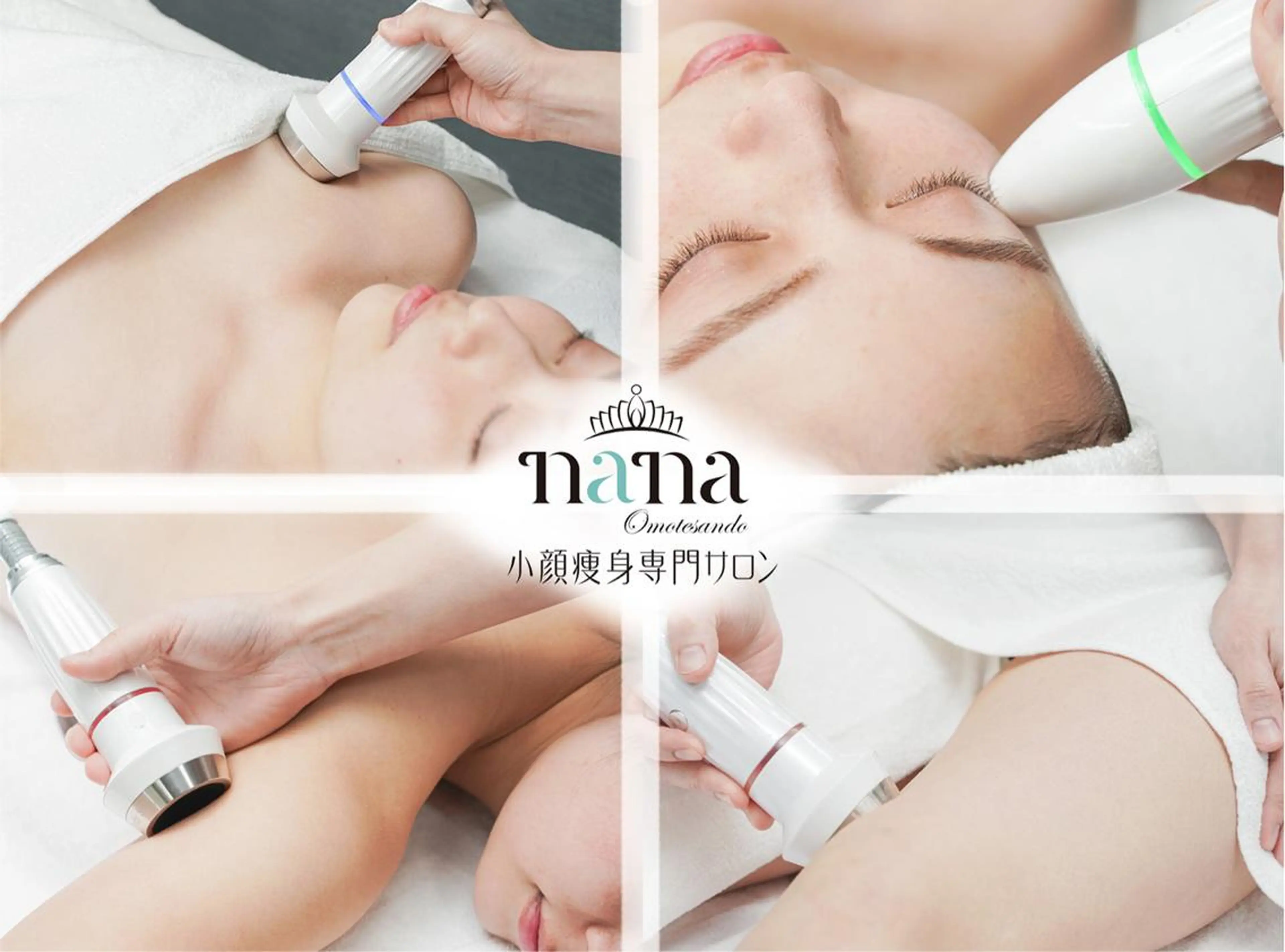 小顔痩身インディバ Nana表参道のエステ・リラクイメージ