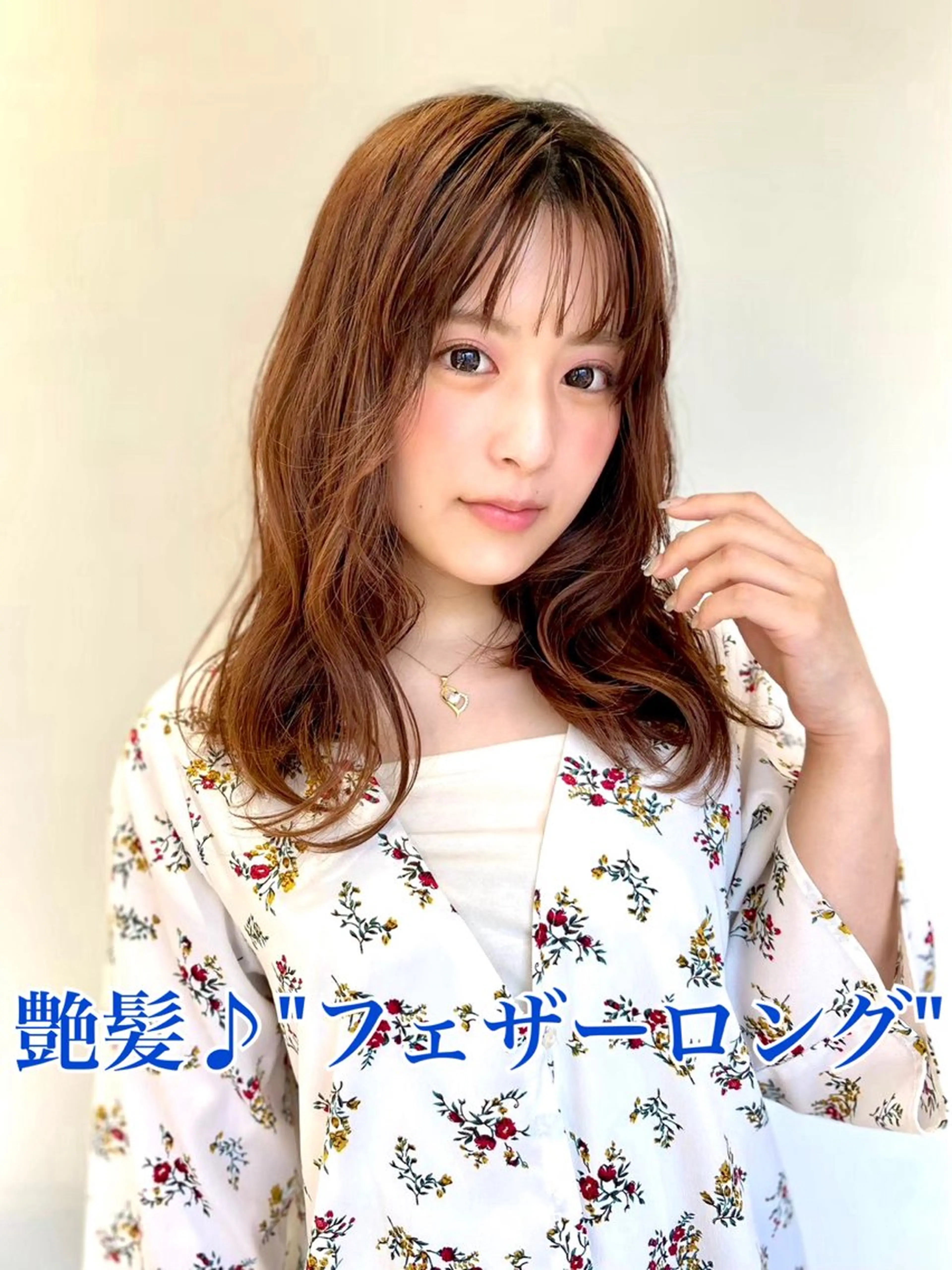 ロング カラー パーマ 透明感カラー 天使の羽バング・フェザーバング ロング シースルーバング ✨限定！パーマお得✨ 佐藤優斗のヘアスタイル