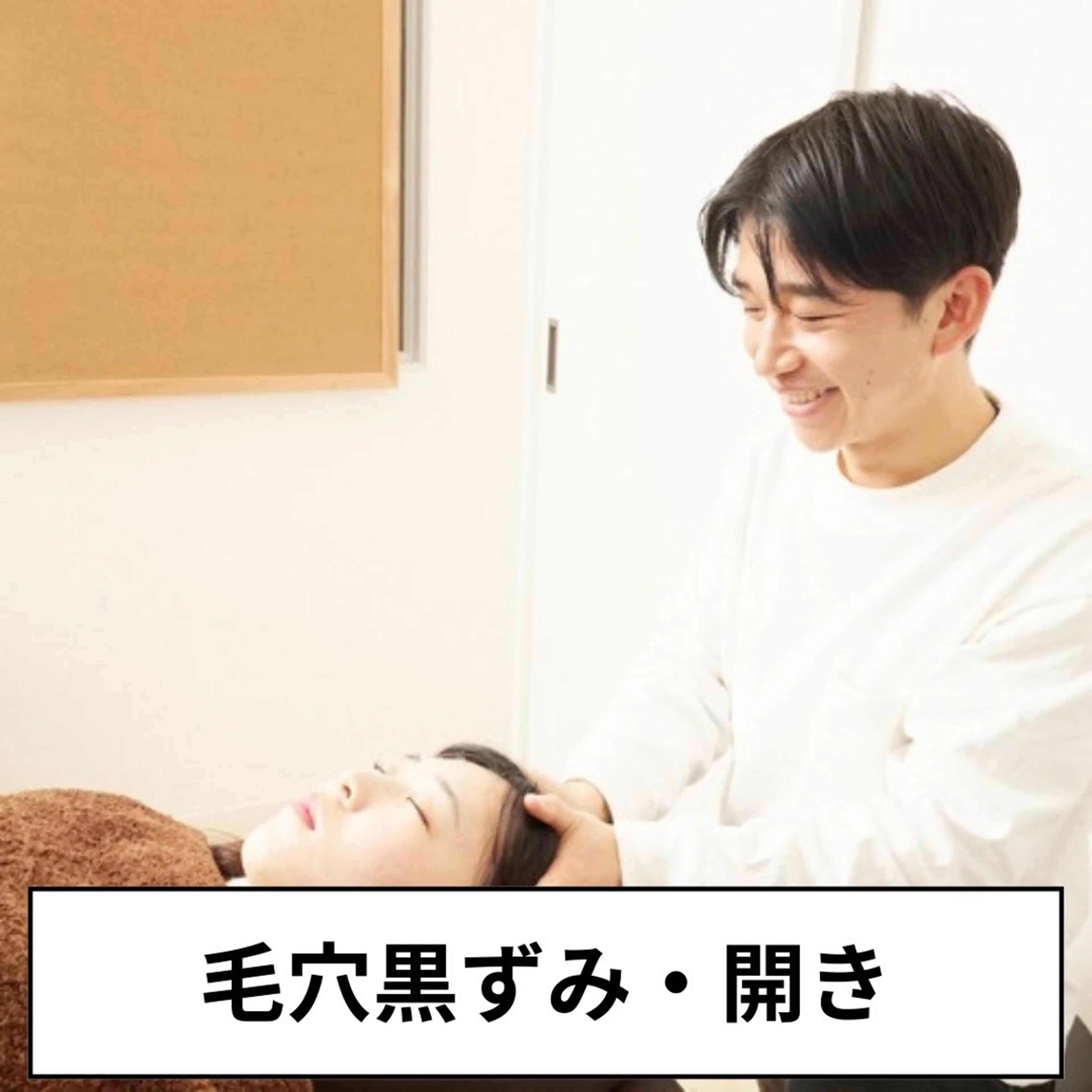 【12月限定☆毛穴洗浄】ツヤ肌◎毛穴の黒ずみ&毛穴開き徹底ケア ¥10000→¥3980の写真