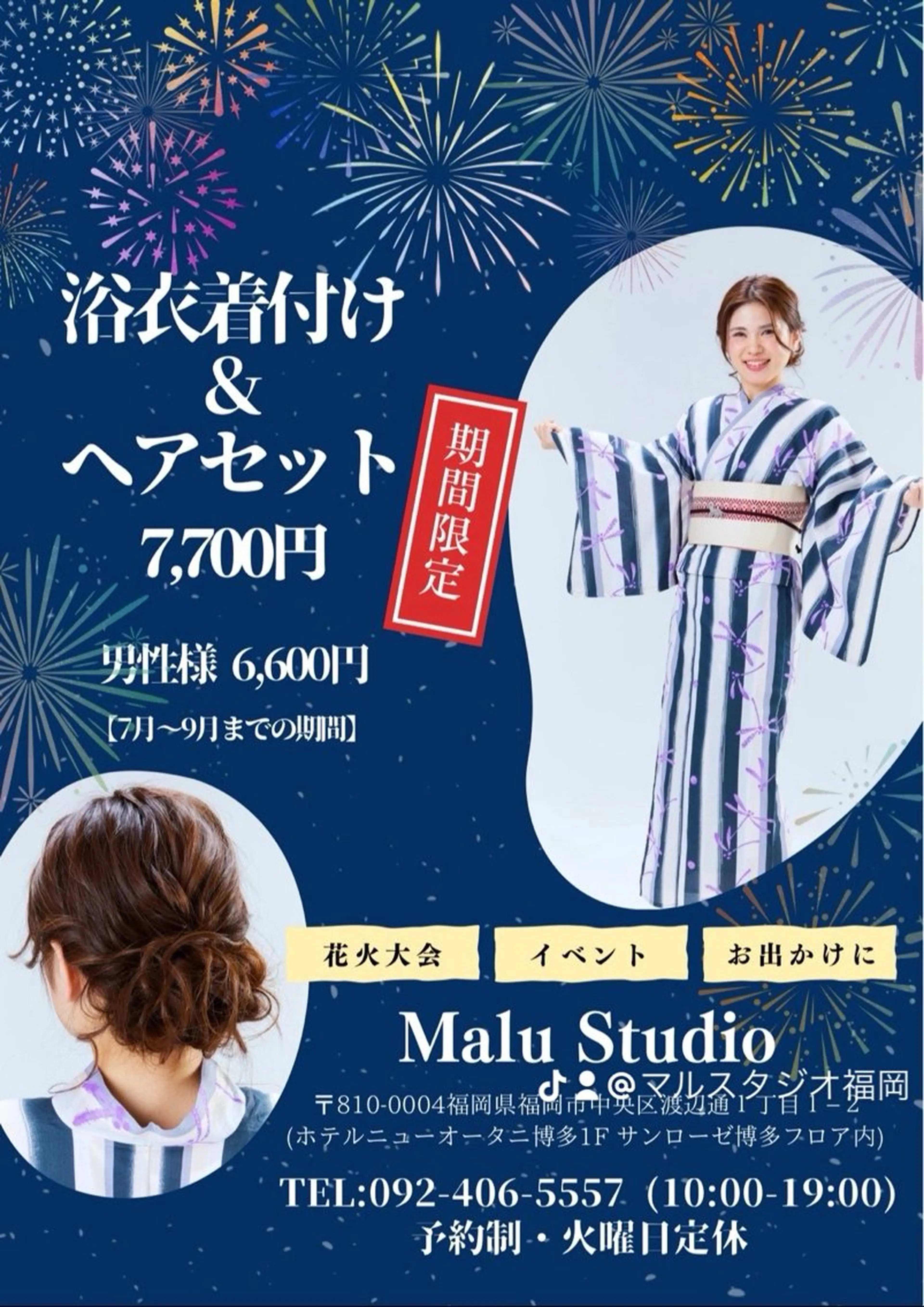 ロング 浴衣 Malu Studio マルスタジオ所属・Malu studioのヘアスタイル