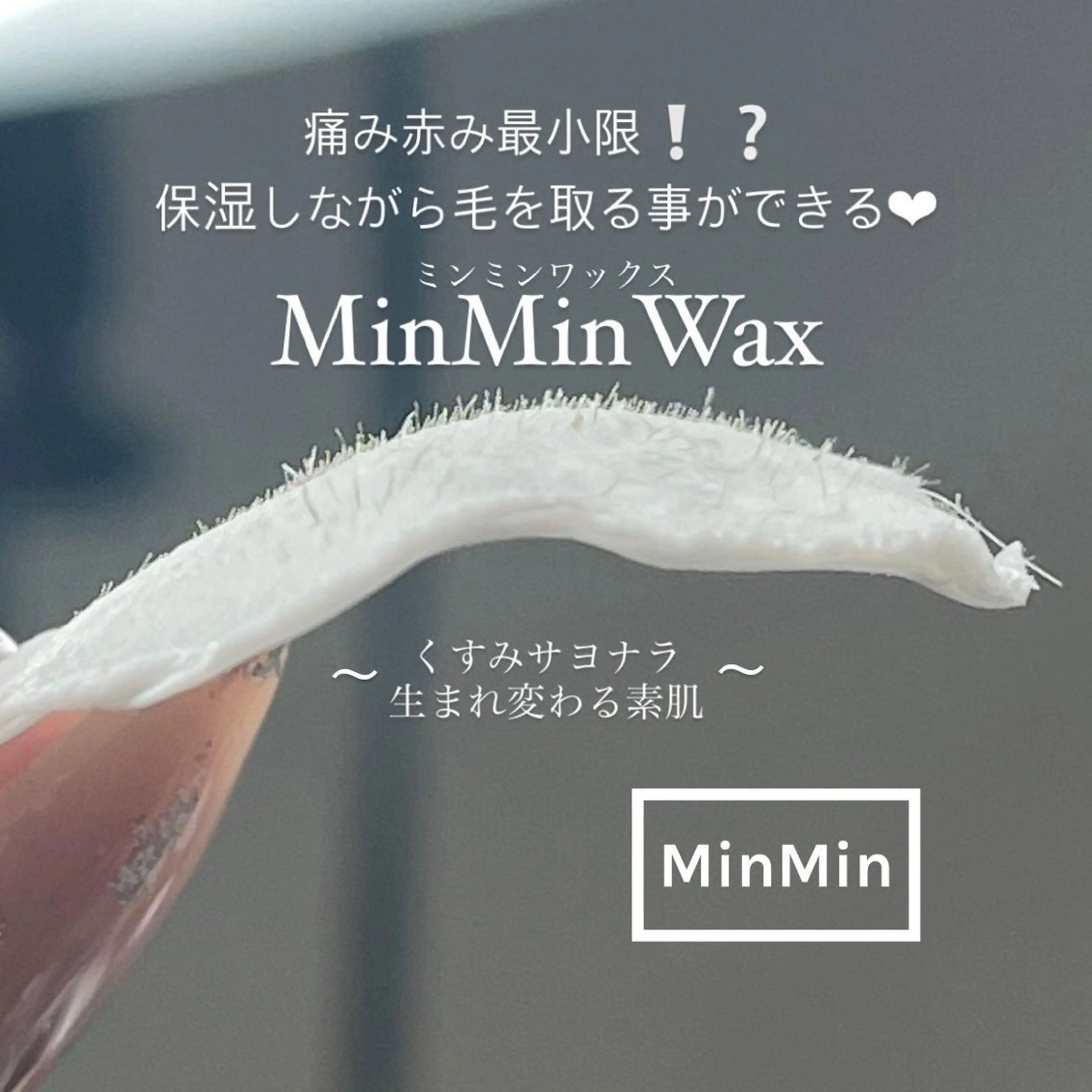 フェイスWaxモニター🍯🐝パック込み🍯💛の写真