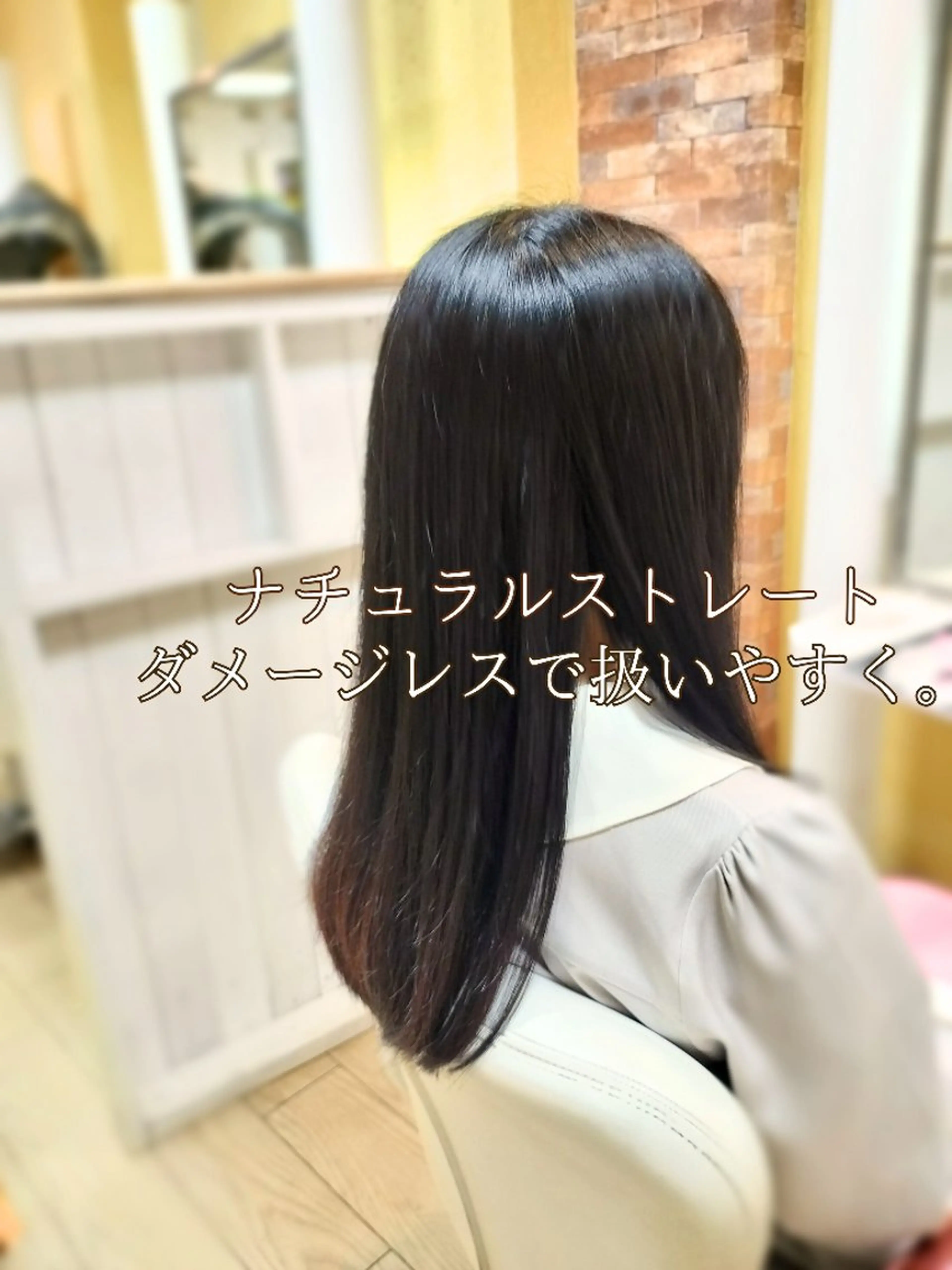 パーマ セミロング トリートメント ストレートパーマ カット 縮毛矯正 野田 茉希のヘアスタイル