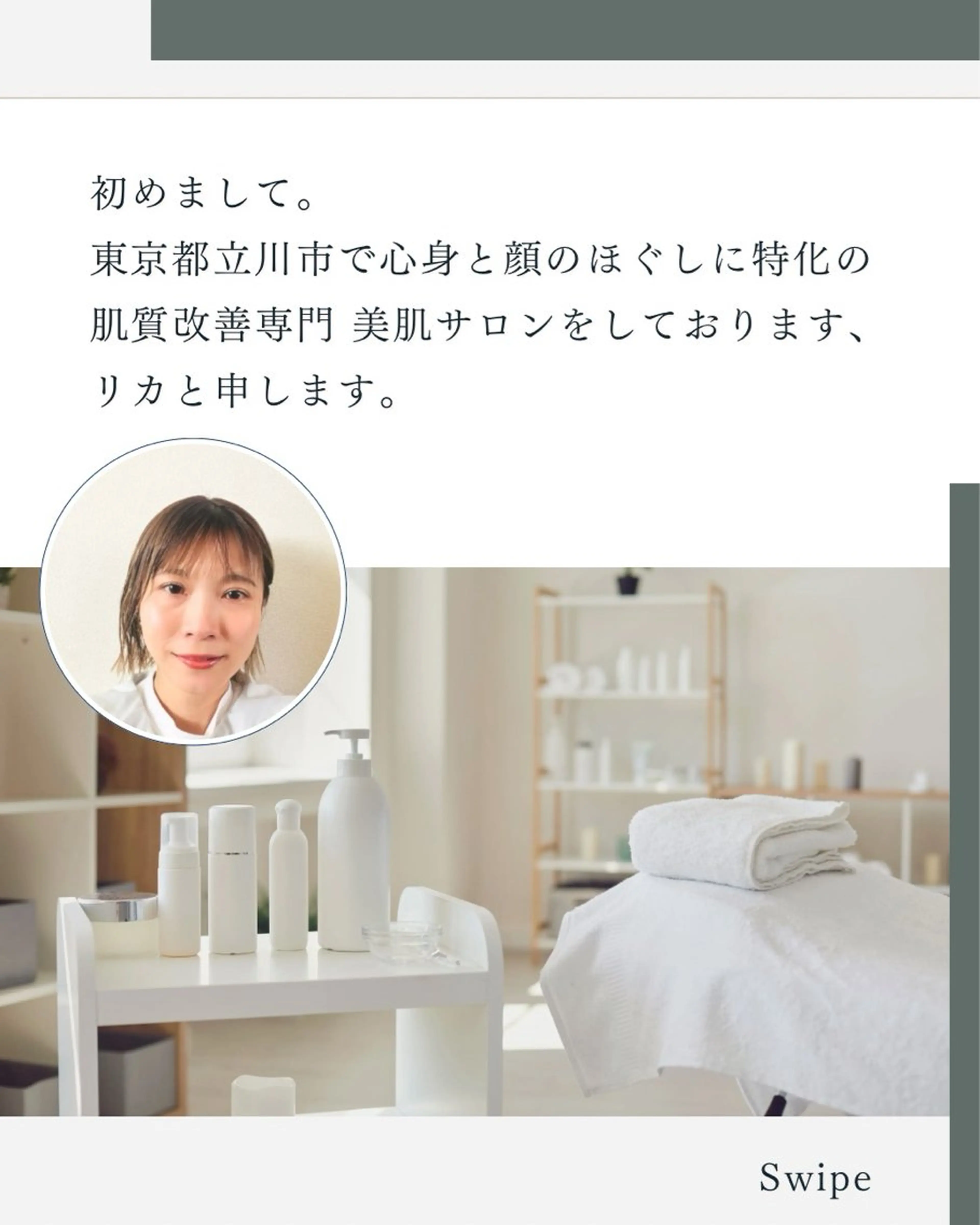 メンズ マツエク・マツパ NOA所属・肌質改善専門NOA フェイシャル脱毛のエステ・リラクイメージ