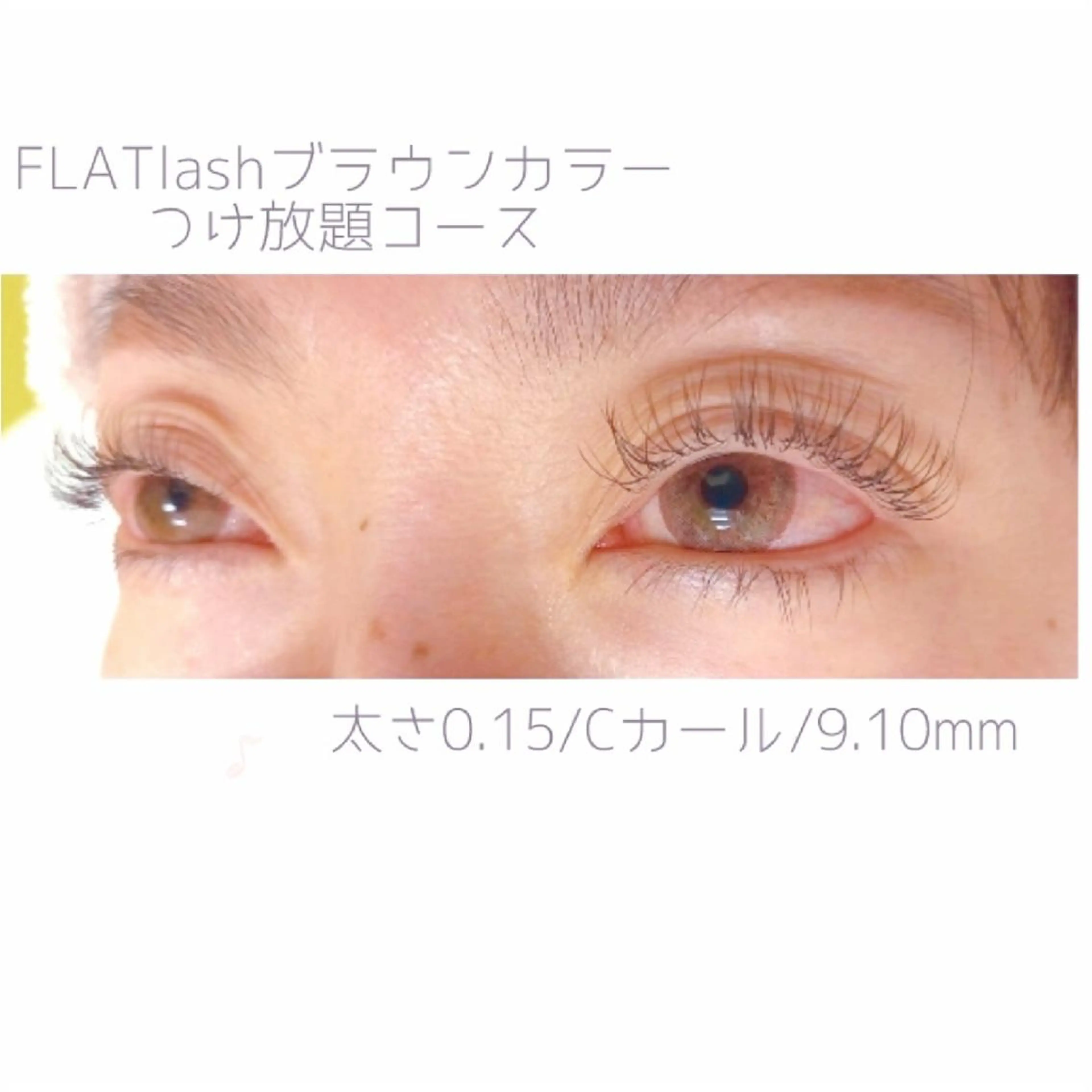 マツエク・マツパ ディアナ 水戸元吉田店　小林のマツエク・マツパデザイン