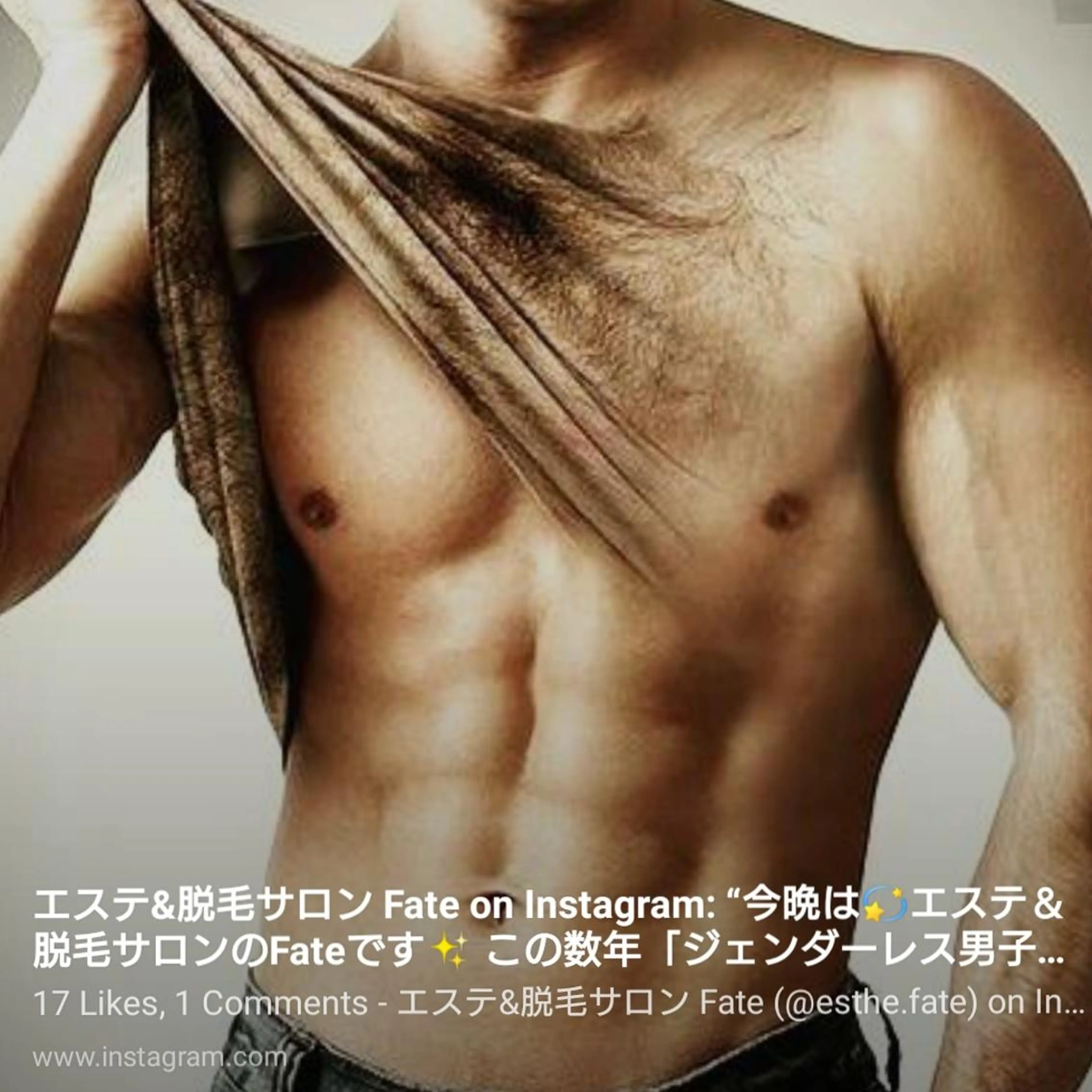 メンズ エステ&脱毛Fate / Huddleのエステ・リラクイメージ