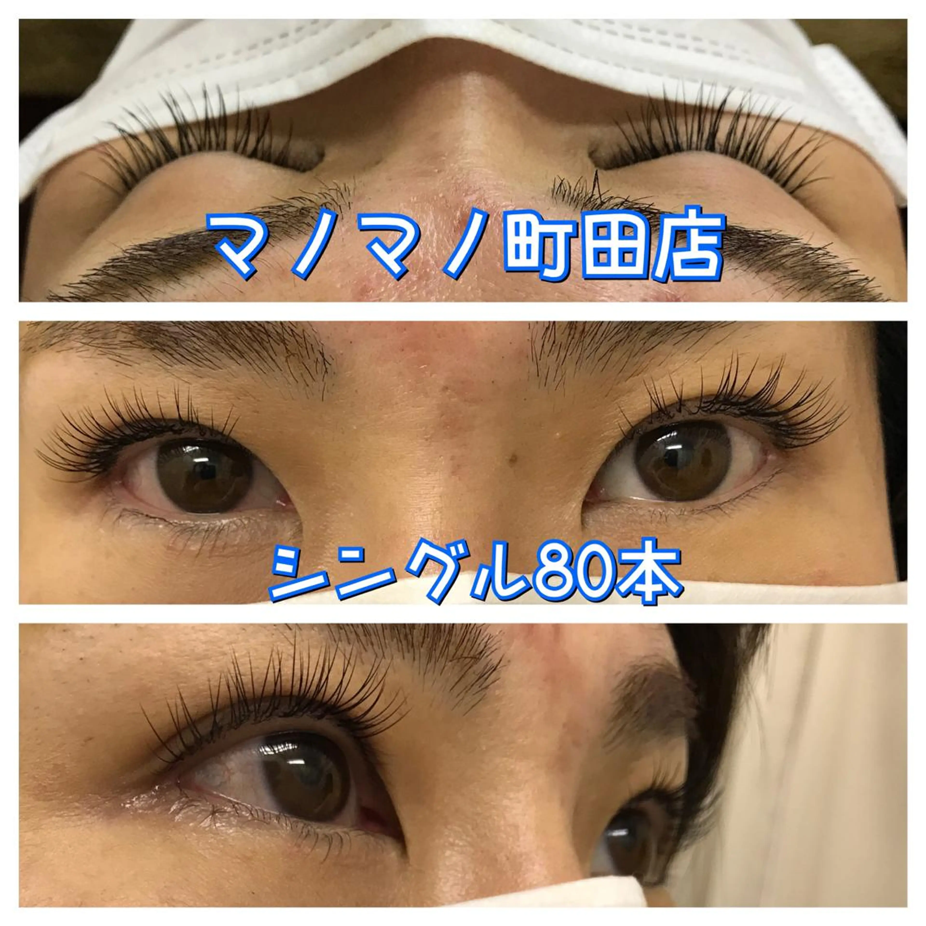 マツエク・マツパ Jカール ナチュラル シルク linda lashesのマツエク・マツパデザイン