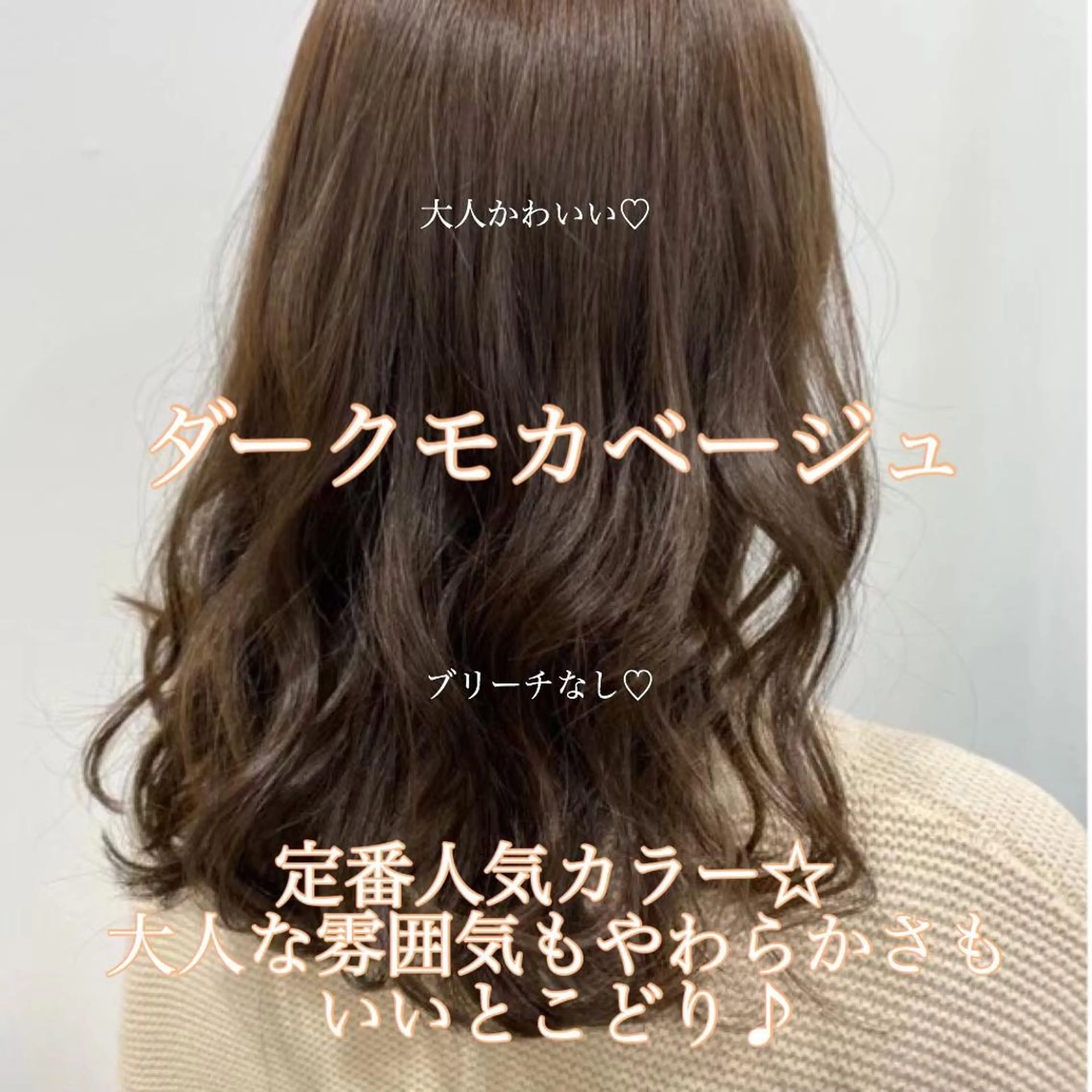 ミディアム カラー 🩶透髪×モテ髪🩶 池袋SHE🏹🩶のヘアスタイル