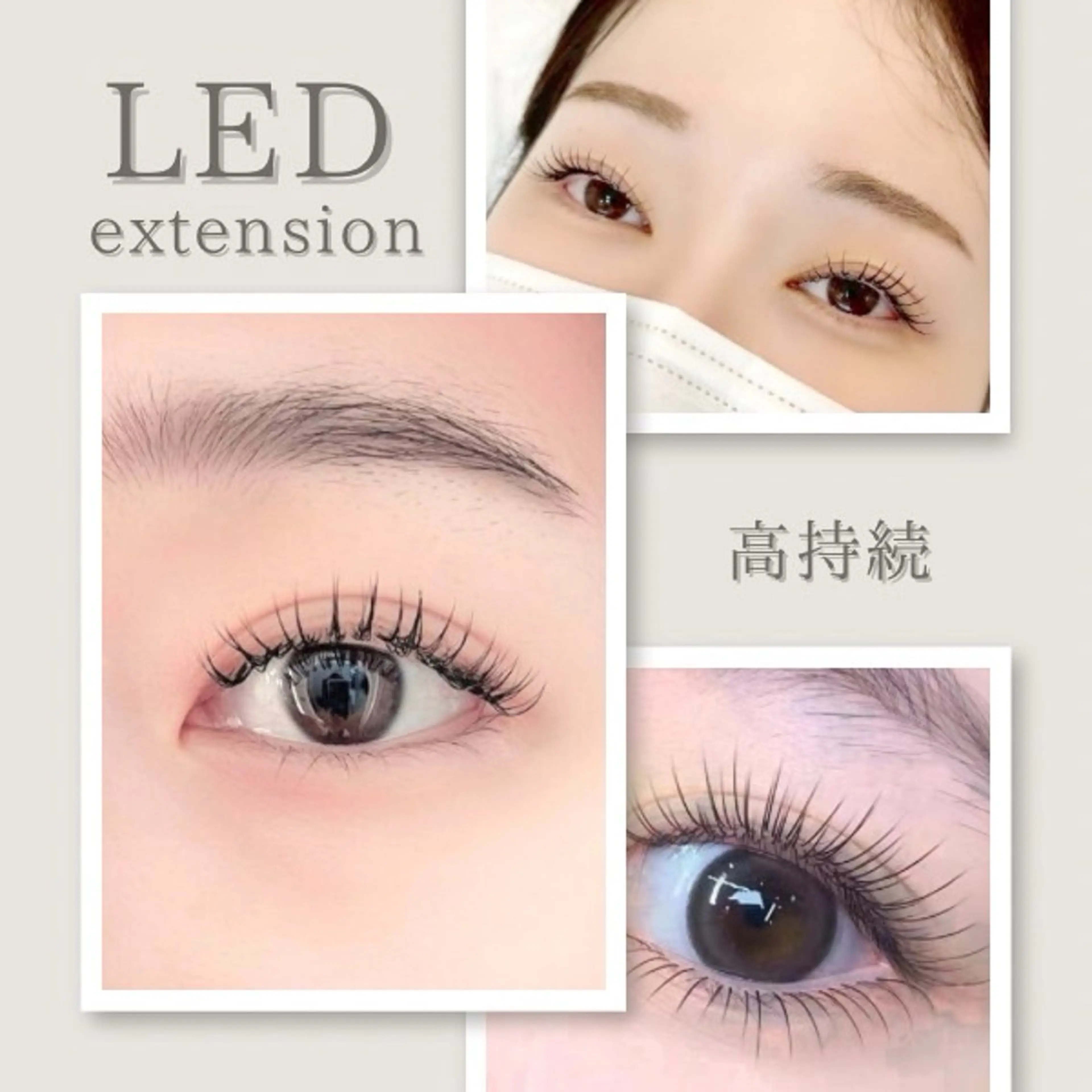 マツエク・マツパ 村木 恵里のマツエク・マツパデザイン