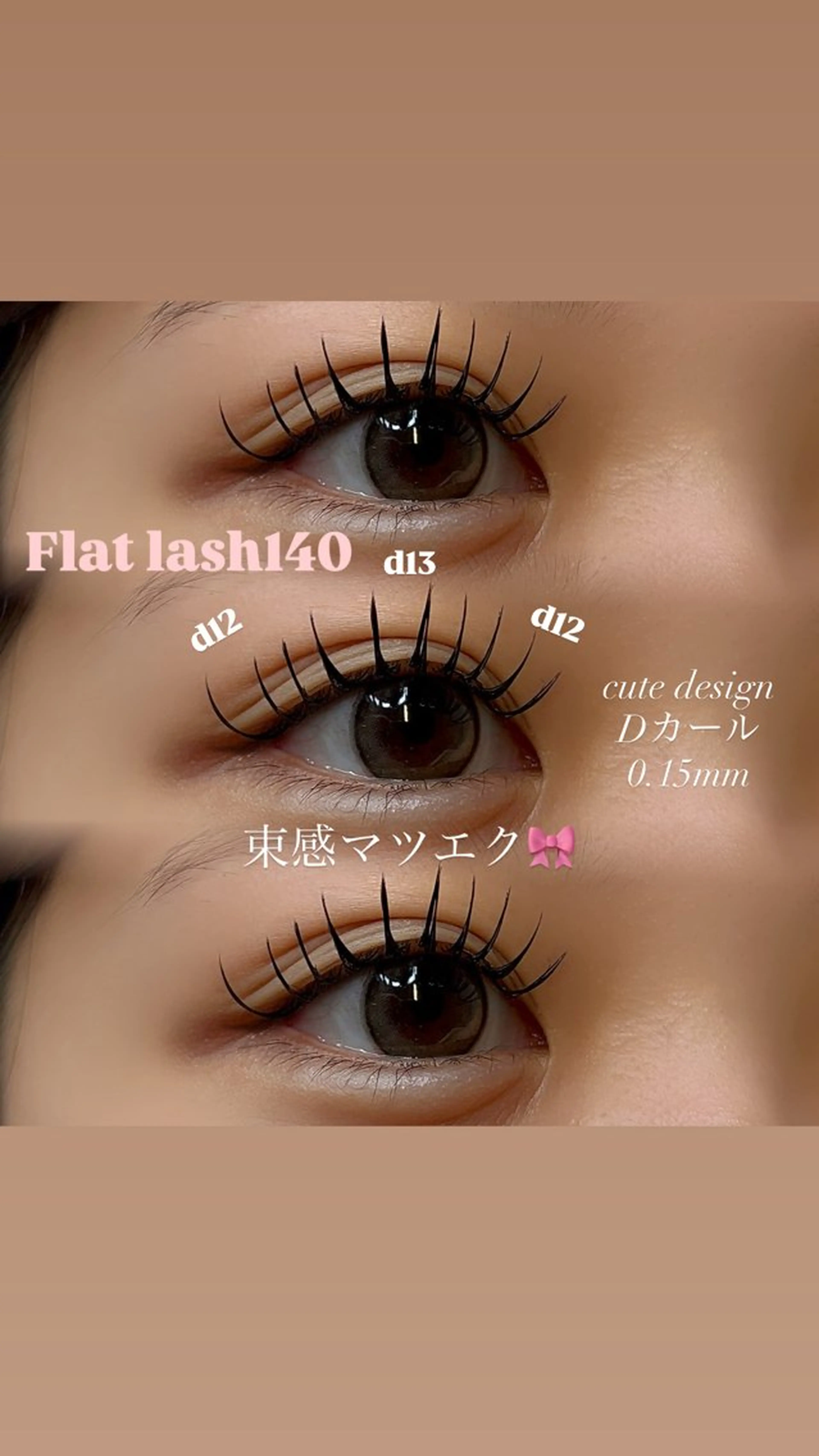 マツエク・マツパ マツエク ISHIKAWA NIJIHOのマツエク・マツパデザイン