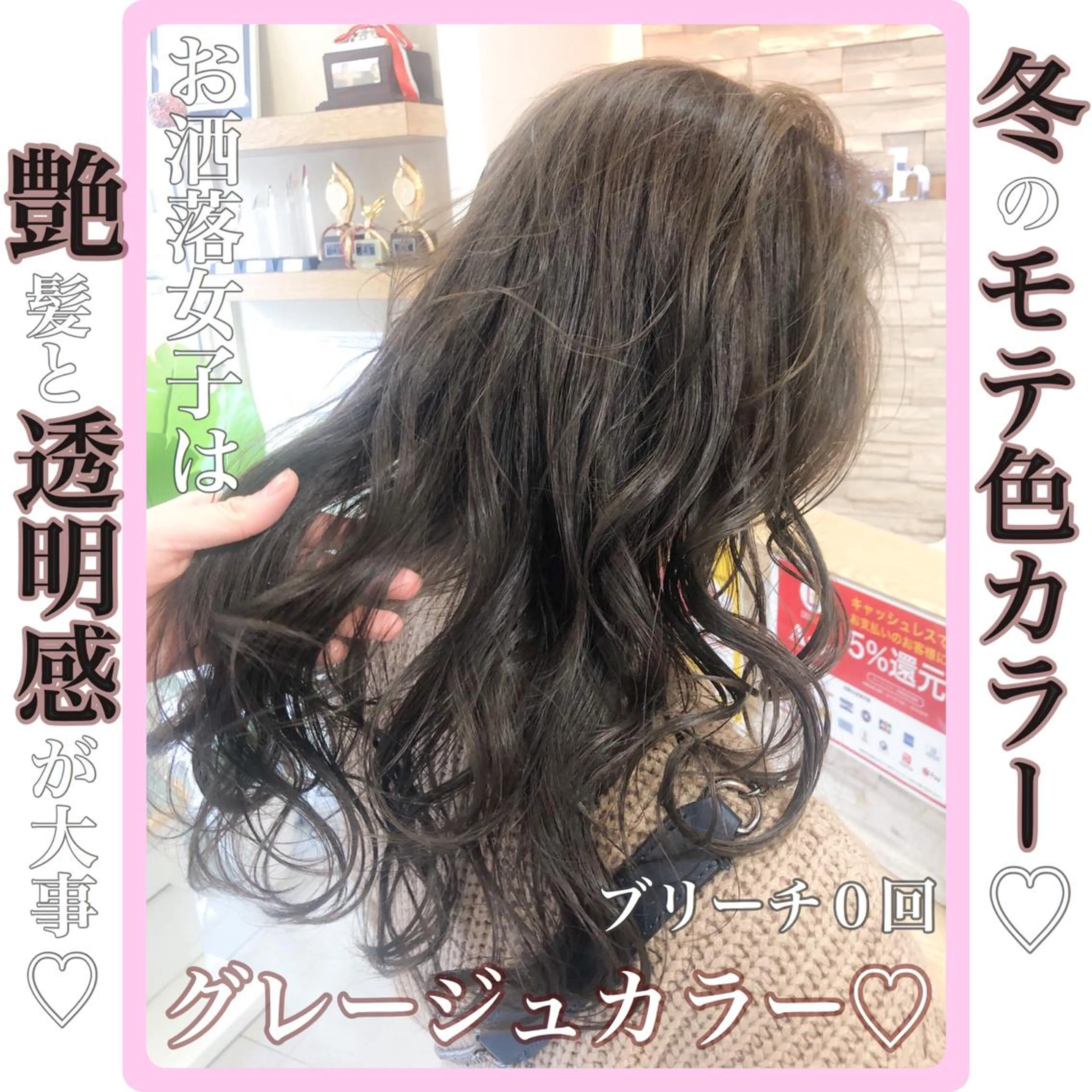 ロング カラー ブリーチ グレージュ ブリーチなしカラー 韓国ヘア🤍 NATSUNEのヘアスタイル