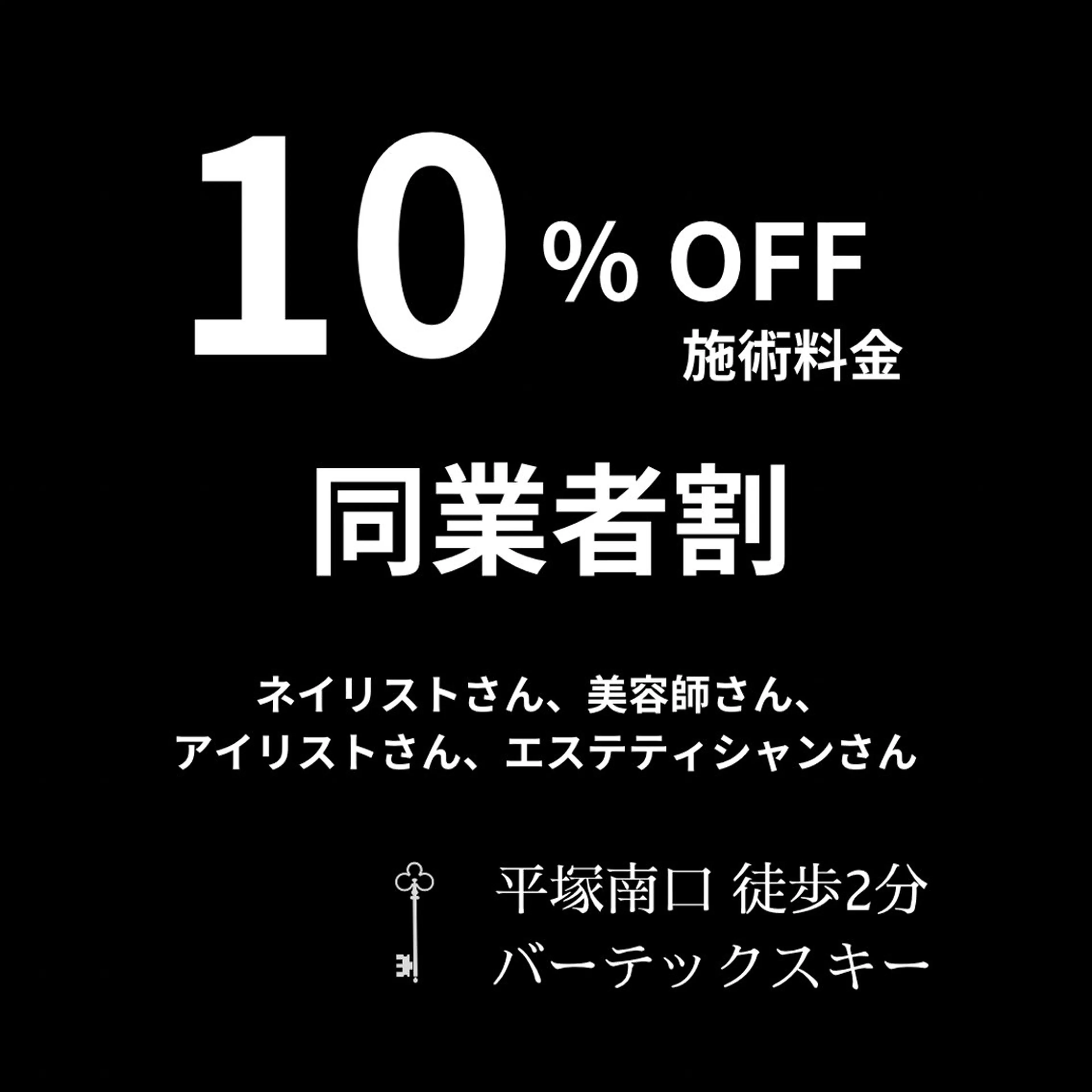 エステ リラク Vertexkey　バーテックスキー所属・バーテックスキー 🗝のエステ・リラクイメージ